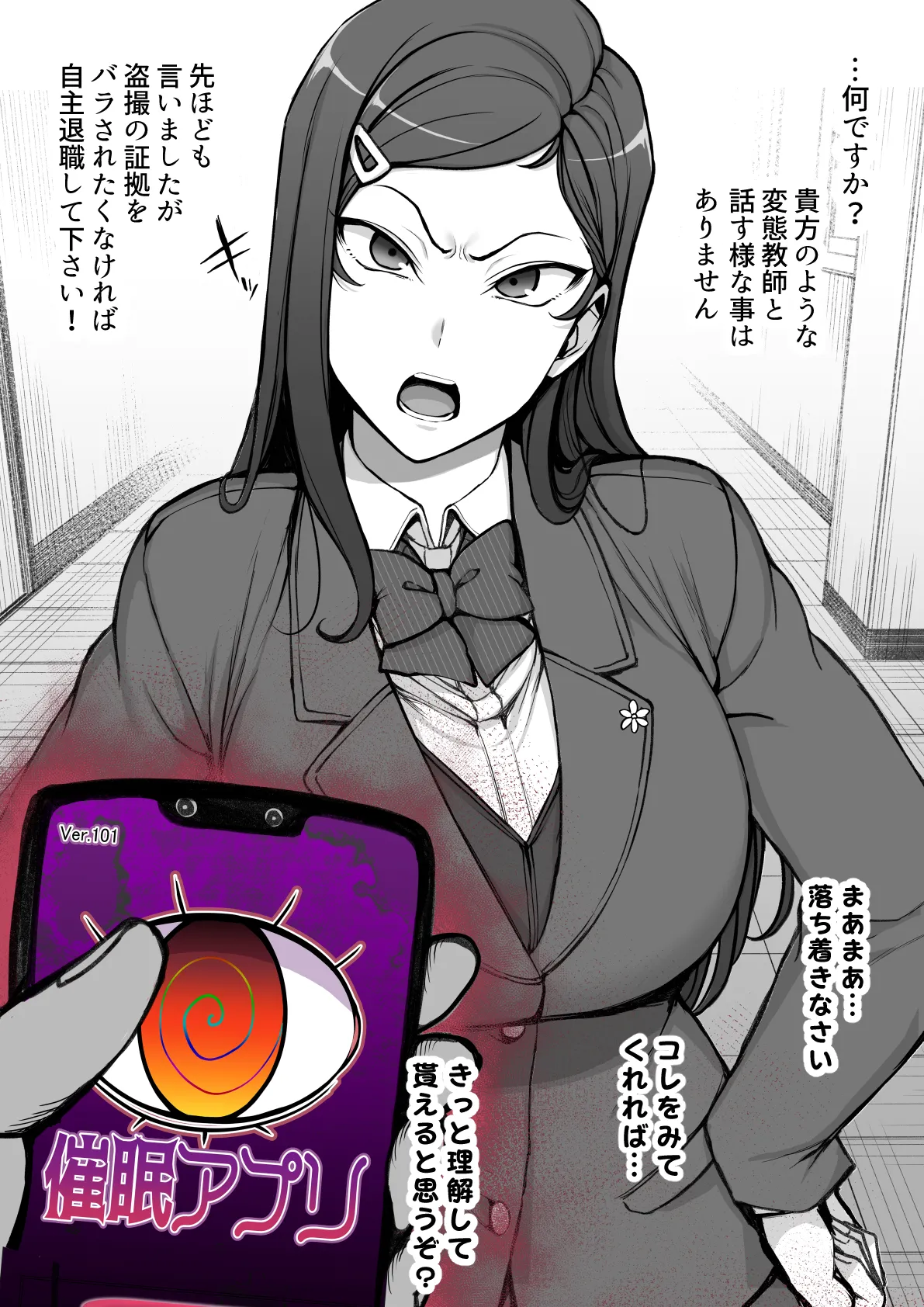 ‌[Aiue Oka] Iincho to ohanashi‌ image number 1