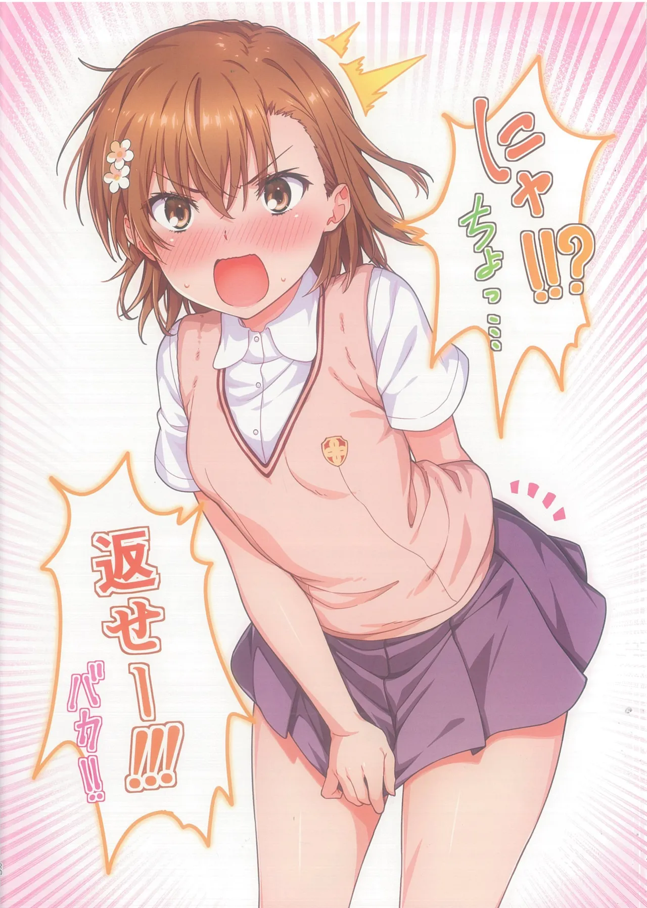 (C103) [Nora Nee-Sama (Isshi Pyuma)] MIKO Book 11 image number 12