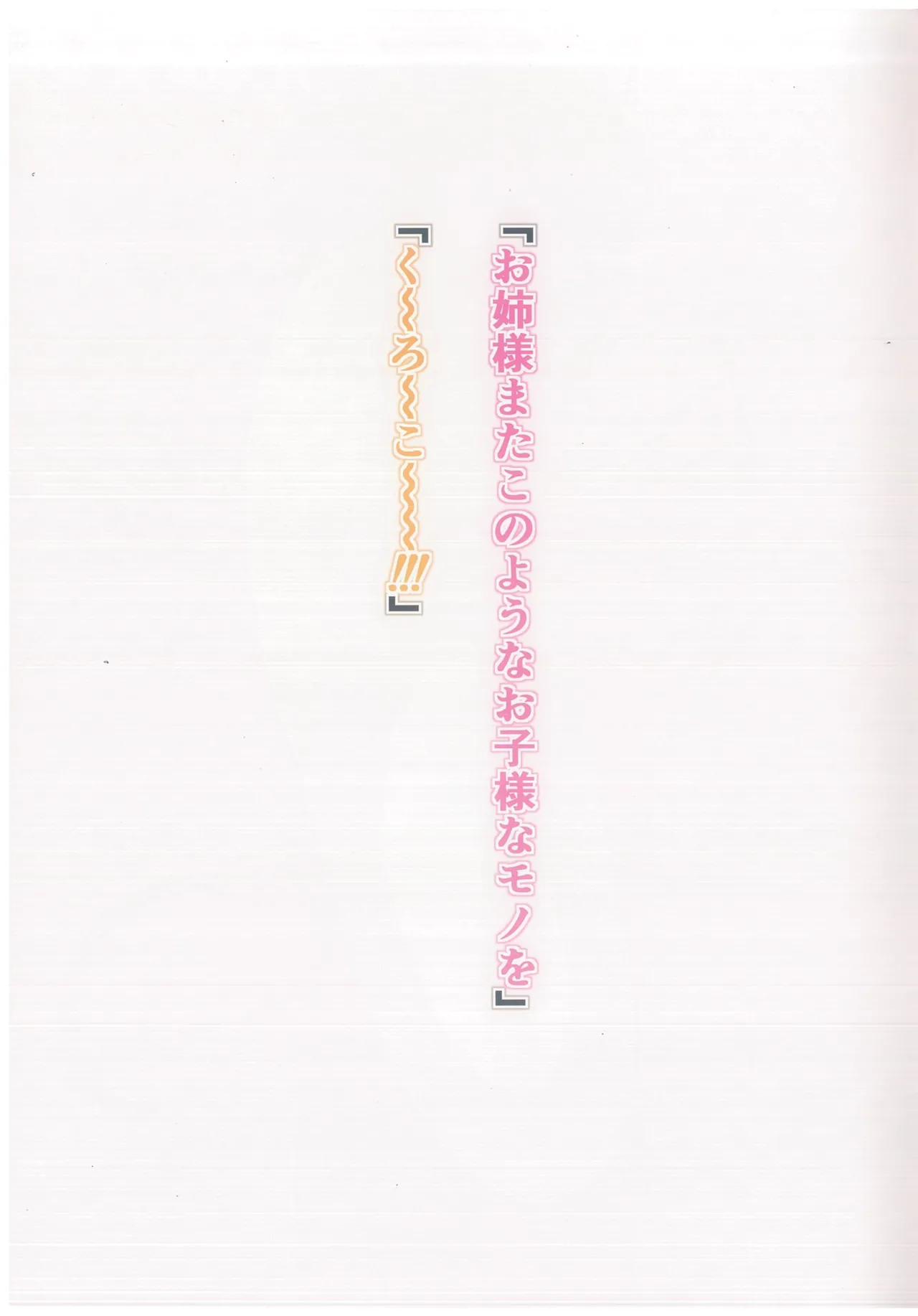 (C103) [Nora Nee-Sama (Isshi Pyuma)] MIKO Book 11 image number 13