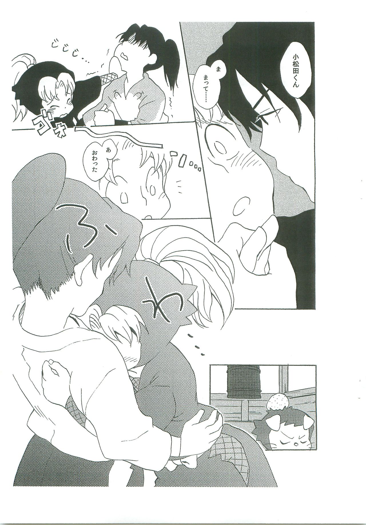 [MugenCanvas(Inuzumi)] Komatsudakun Kimitteyatsuha 6eme image