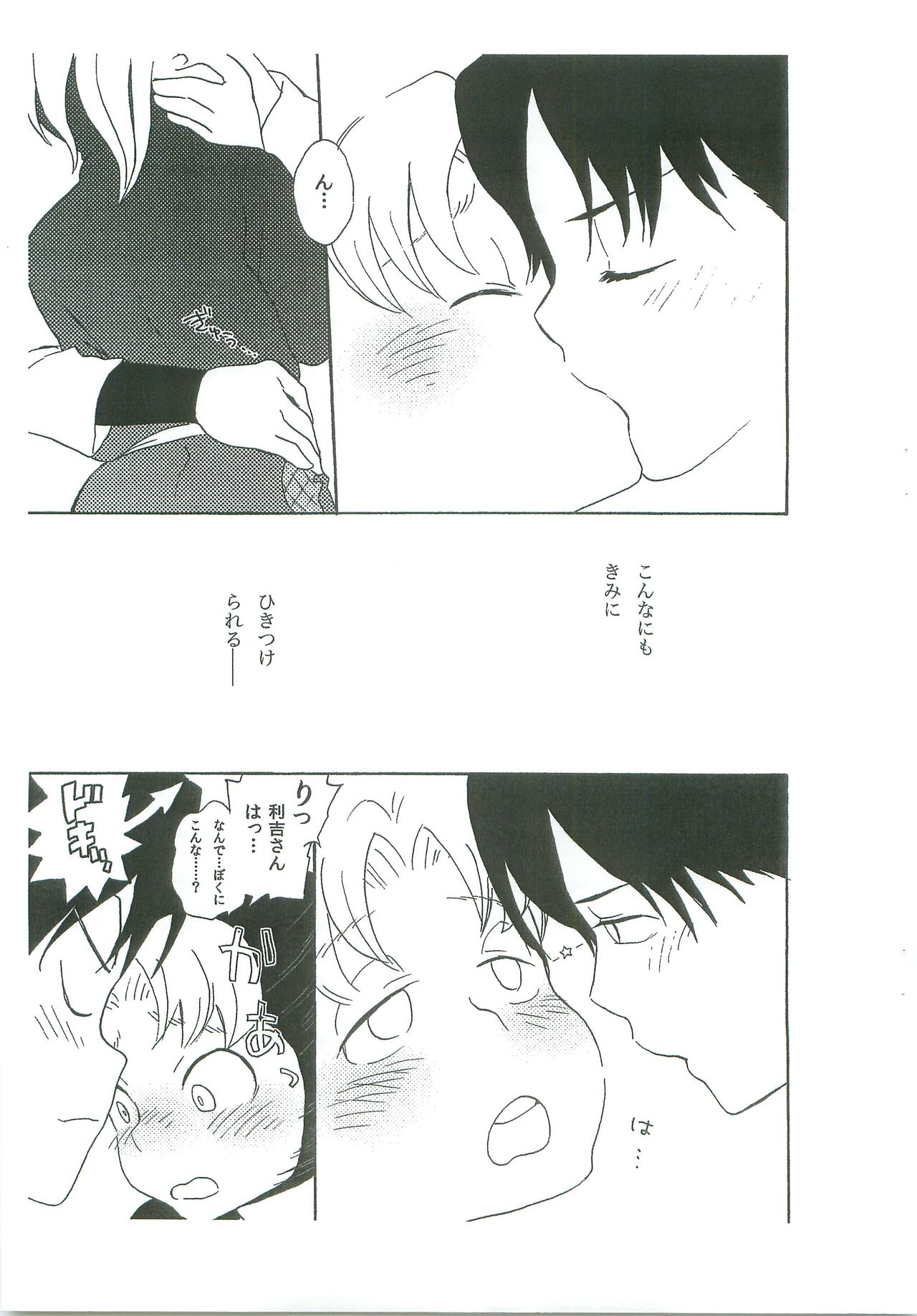 [MugenCanvas(Inuzumi)] Komatsudakun Kimitteyatsuha 10eme image