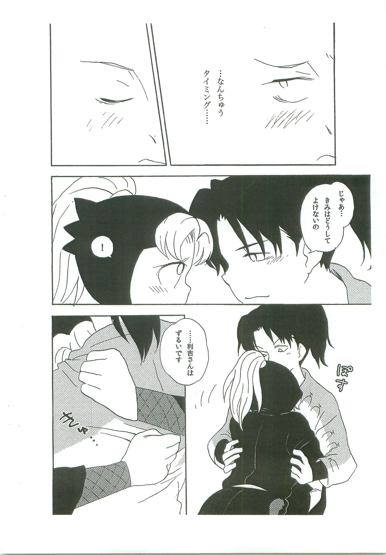 [MugenCanvas(Inuzumi)] Komatsudakun Kimitteyatsuha 11eme image