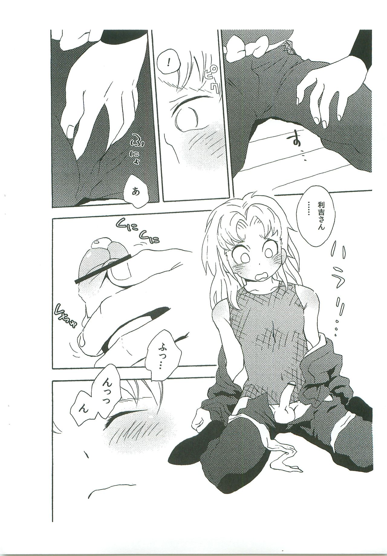 [MugenCanvas(Inuzumi)] Komatsudakun Kimitteyatsuha 13eme image