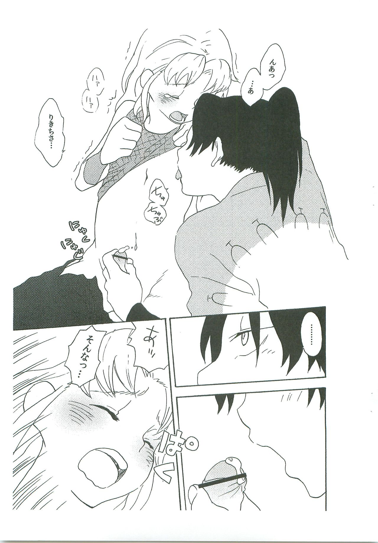 [MugenCanvas(Inuzumi)] Komatsudakun Kimitteyatsuha 14eme image