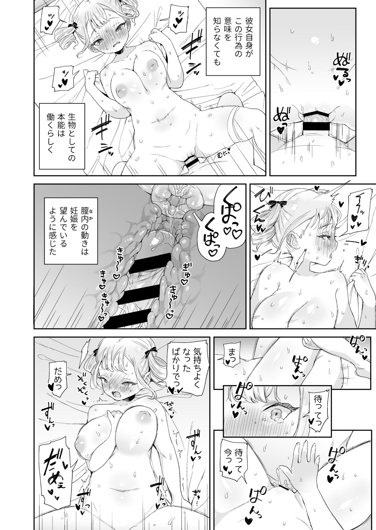 (C94) [Ushinomaruyaki (Ushinomiya)] Muchi na Ojou-sama o Suki Houdai suru Hon [Digital] image number 22