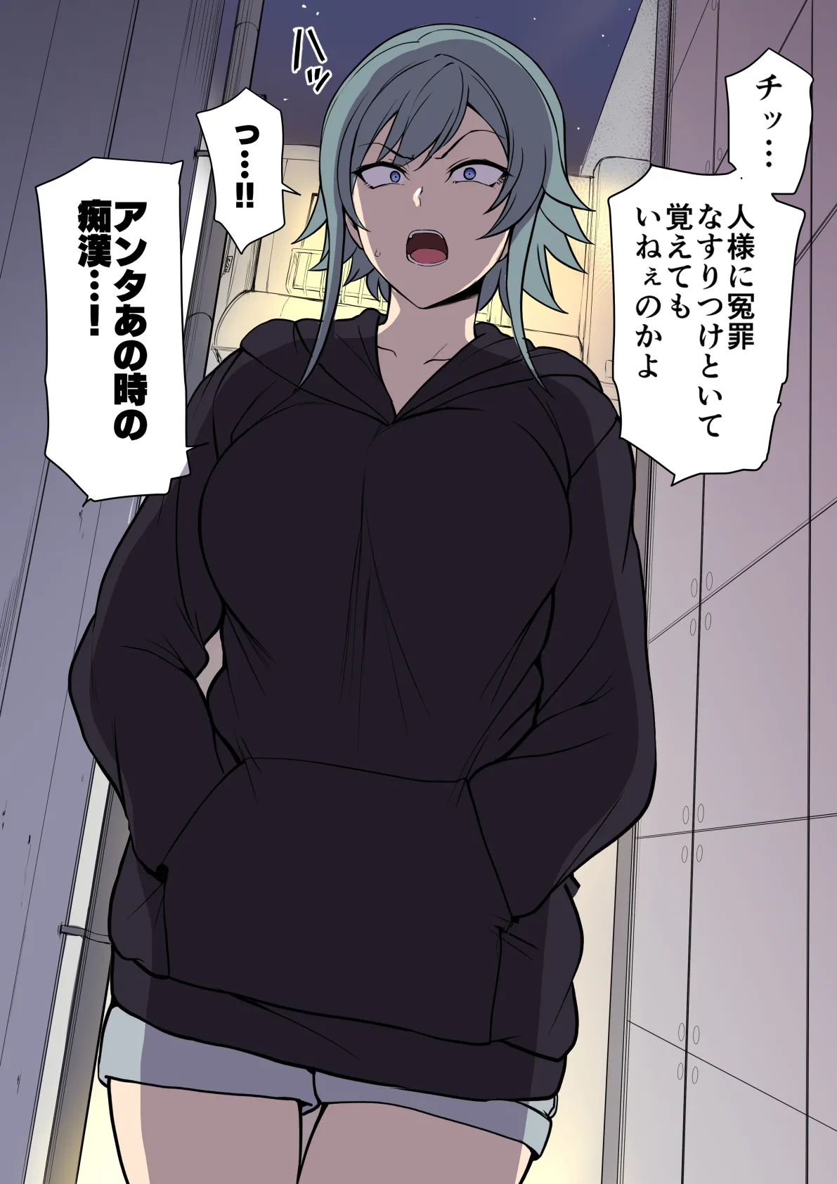 ‌[Aiue Oka] Chikan Enzai Ribenji numero di immagine  2