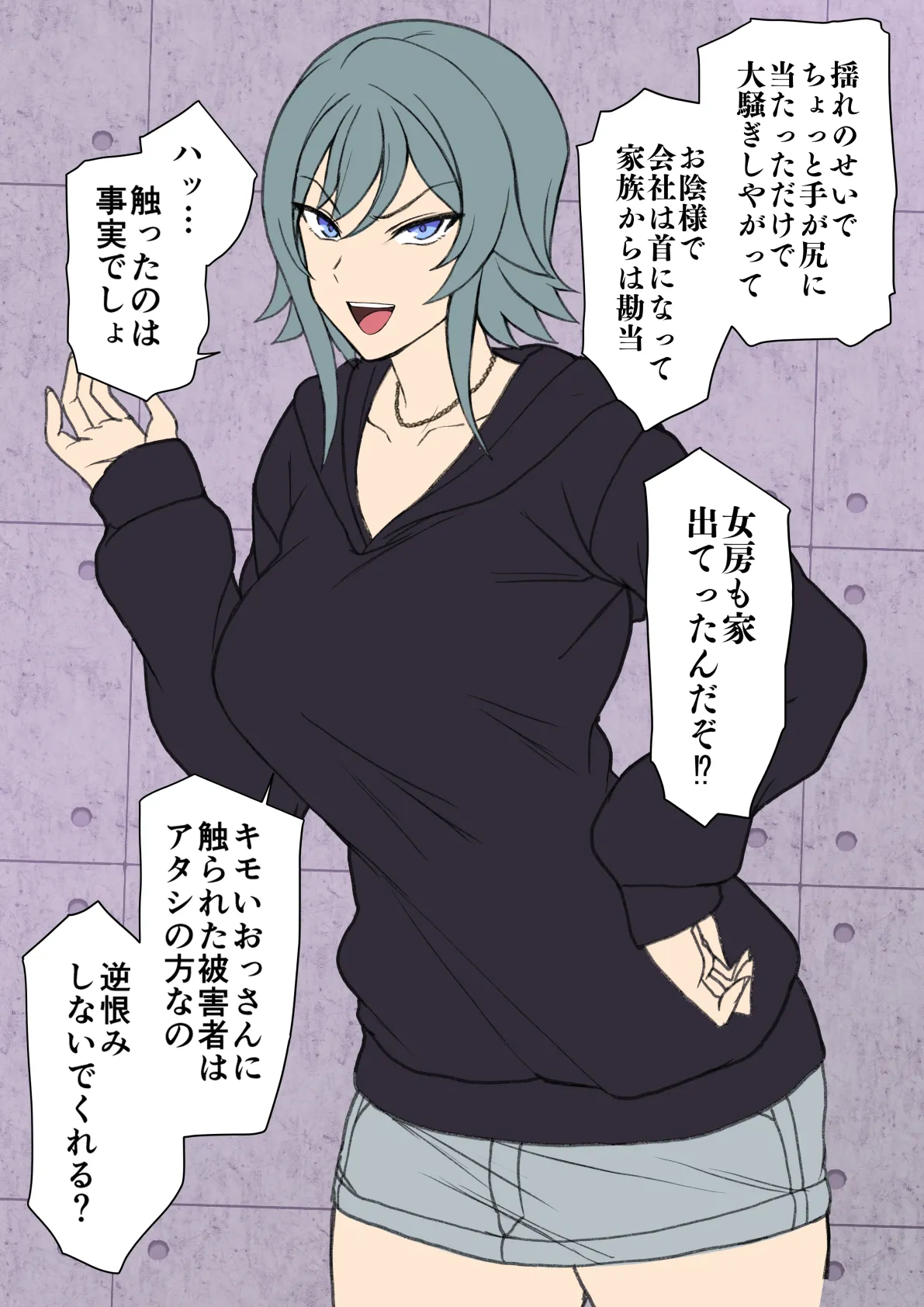 ‌[Aiue Oka] Chikan Enzai Ribenji numero di immagine  3