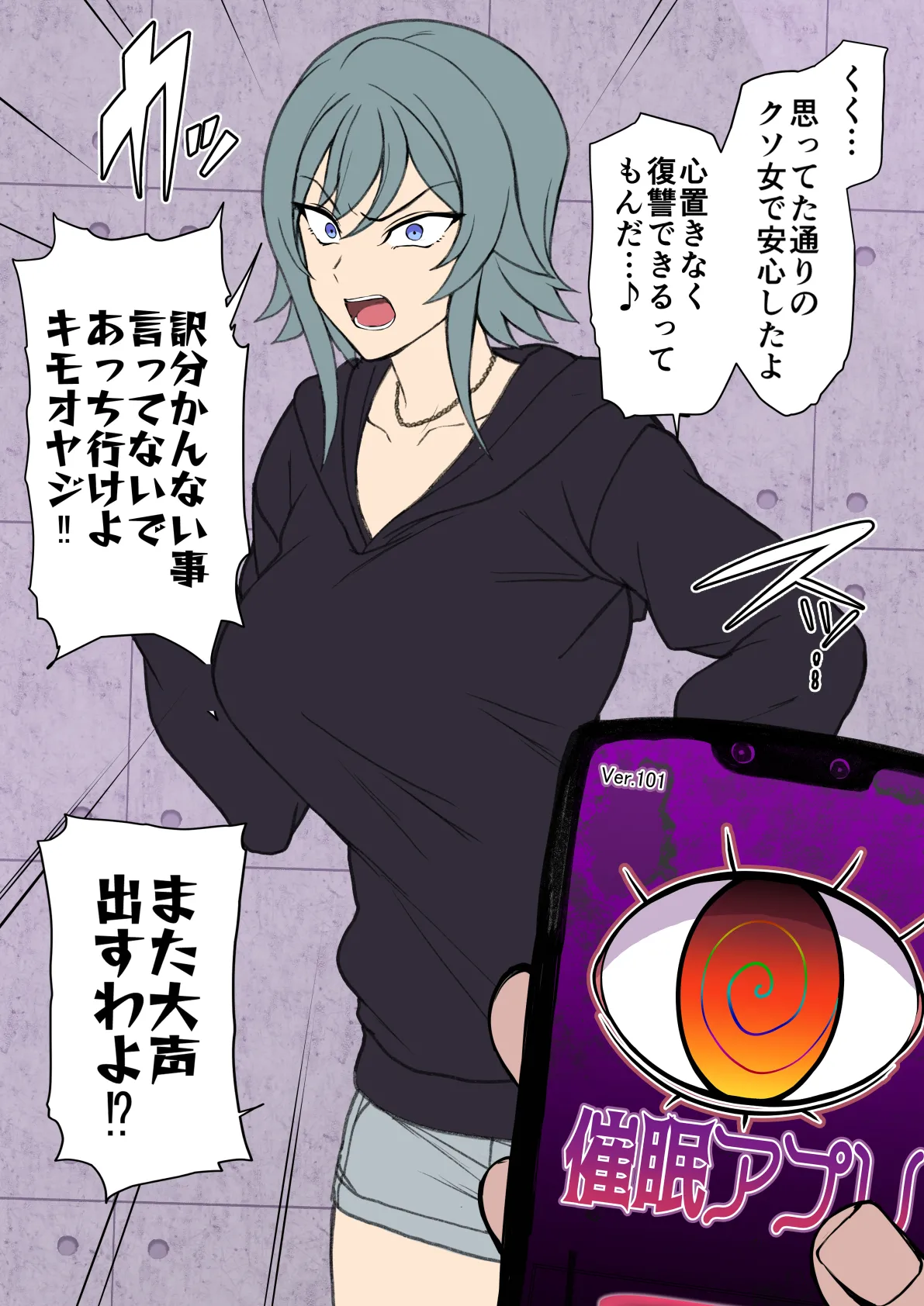 ‌[Aiue Oka] Chikan Enzai Ribenji numero di immagine  4