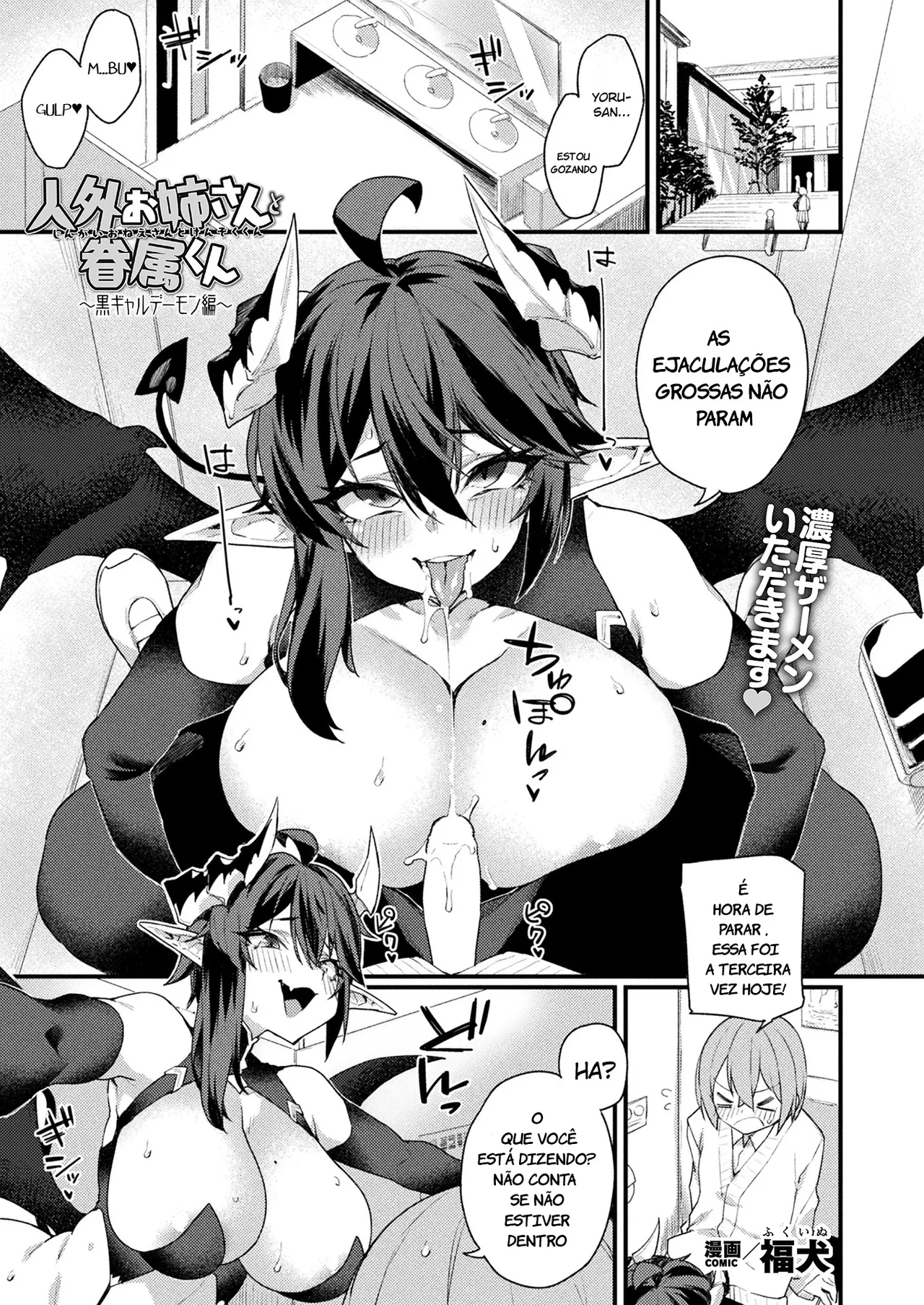 Jingai Onee-san to Kenzoku-kun ~Kuro Gyaru Demon hen~ numero di immagine  1