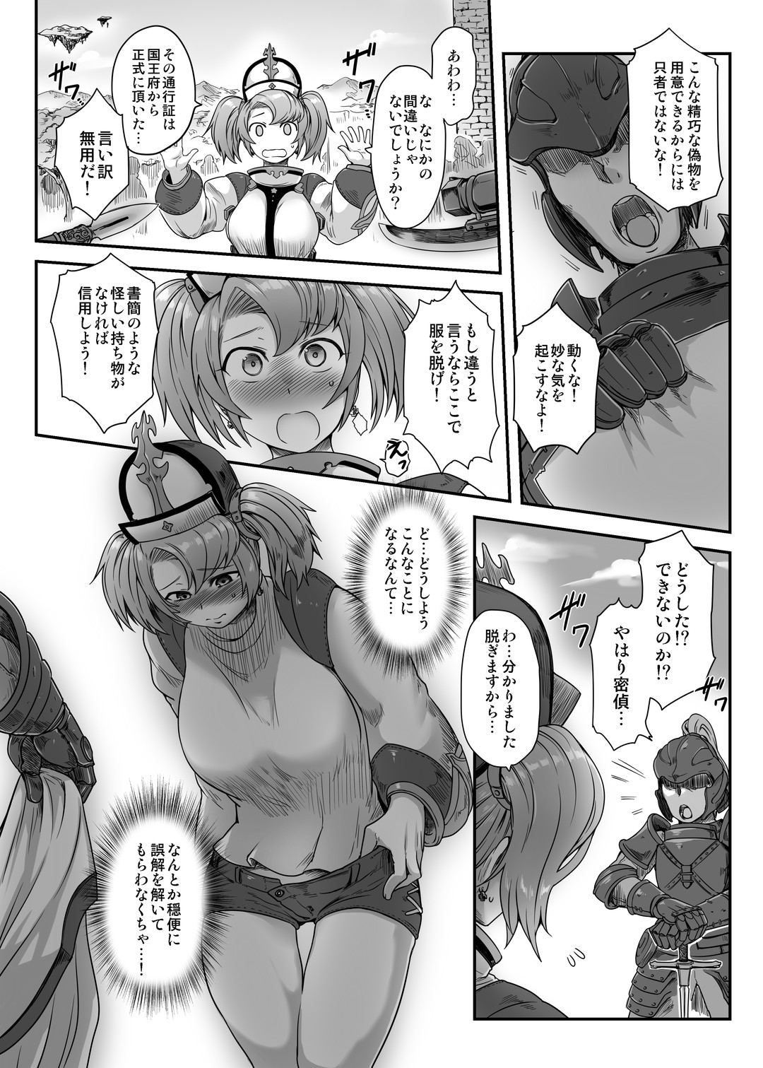 [Torano Ori (Toritora)] Sofia Chijoku Kenmon изображение № 3