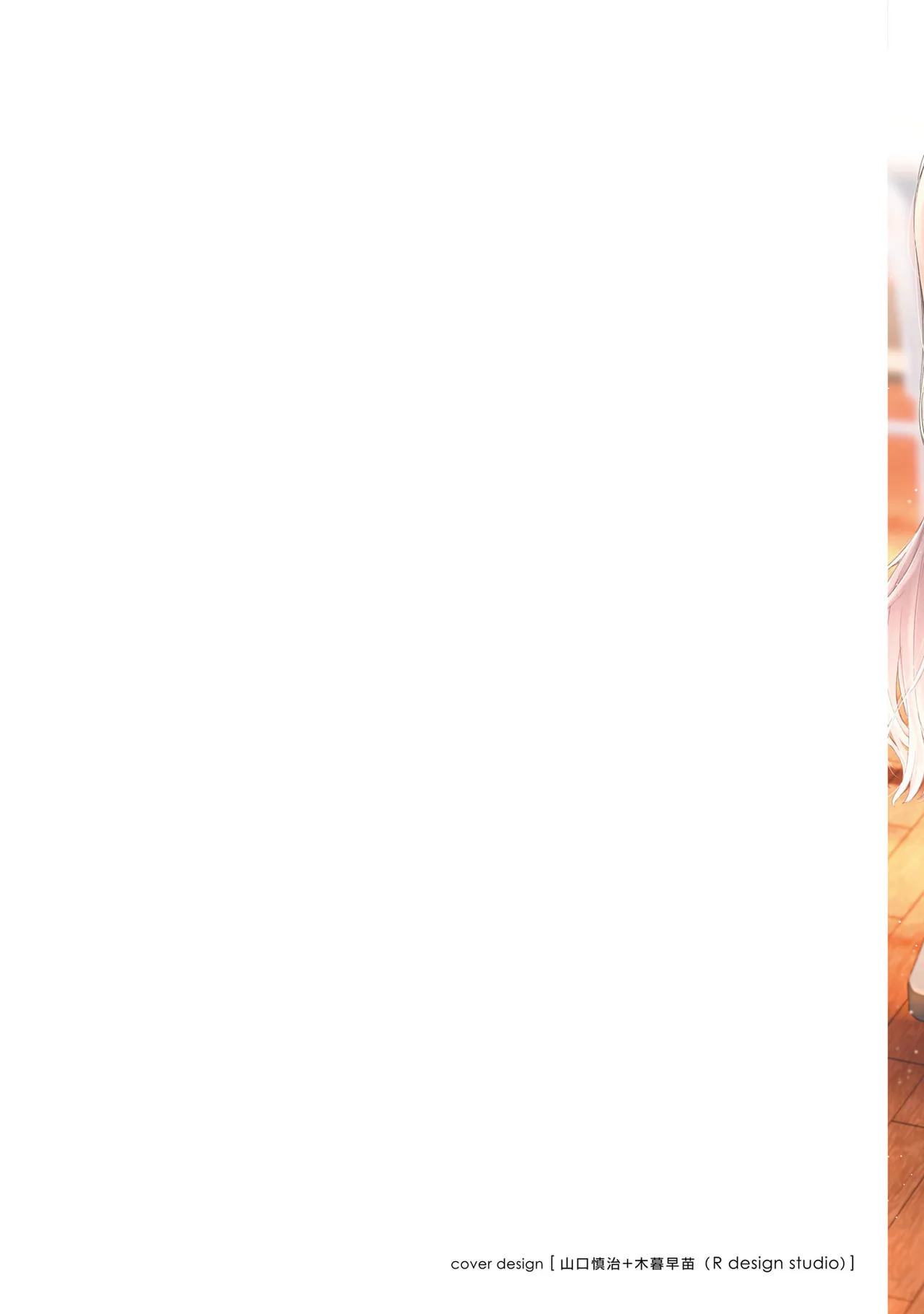 [Rokuro × Kagami Yuu] Onna Tomodachi wa Tanomeba Igaito Yarasete Kureru Volume 3 изображение № 2