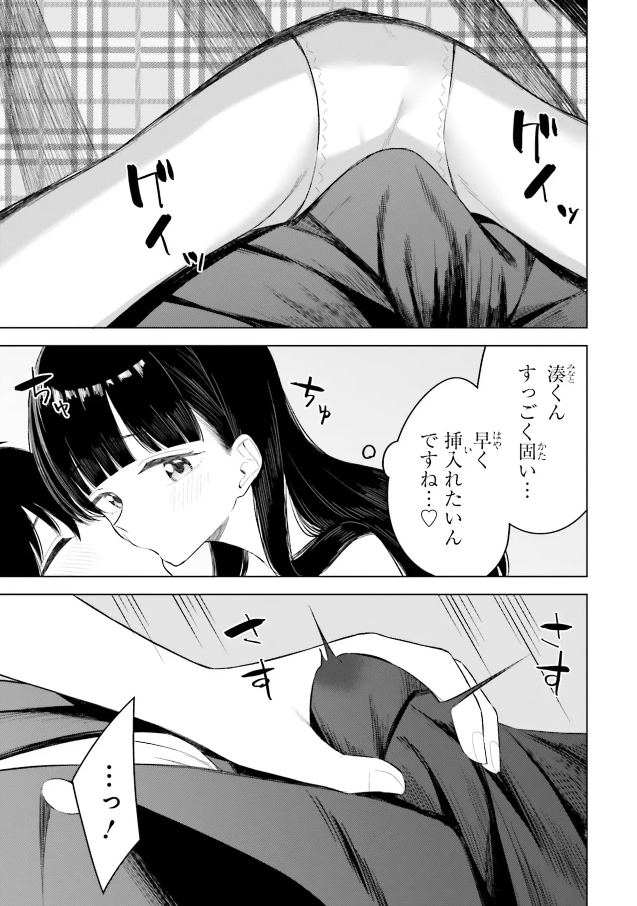 [Rokuro × Kagami Yuu] Onna Tomodachi wa Tanomeba Igaito Yarasete Kureru Volume 3 изображение № 11
