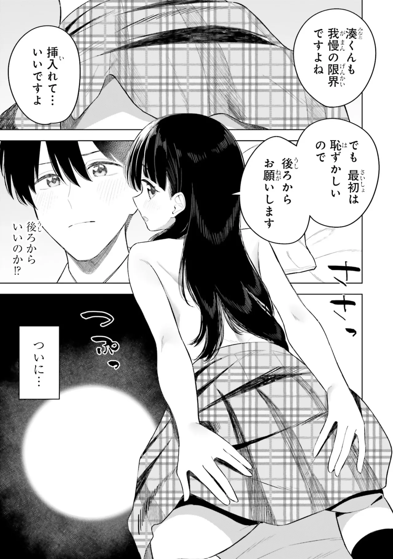 [Rokuro × Kagami Yuu] Onna Tomodachi wa Tanomeba Igaito Yarasete Kureru Volume 3 изображение № 15