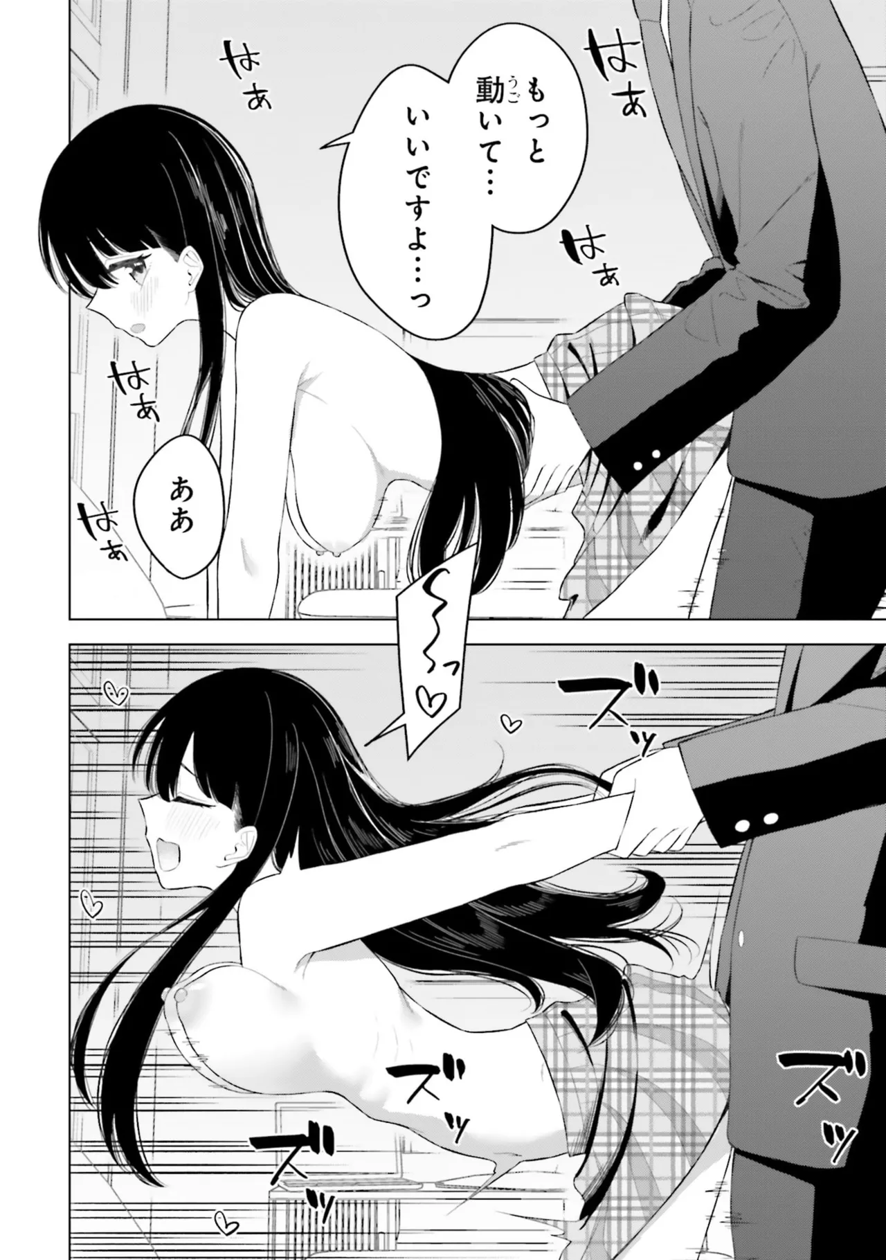 [Rokuro × Kagami Yuu] Onna Tomodachi wa Tanomeba Igaito Yarasete Kureru Volume 3 изображение № 18