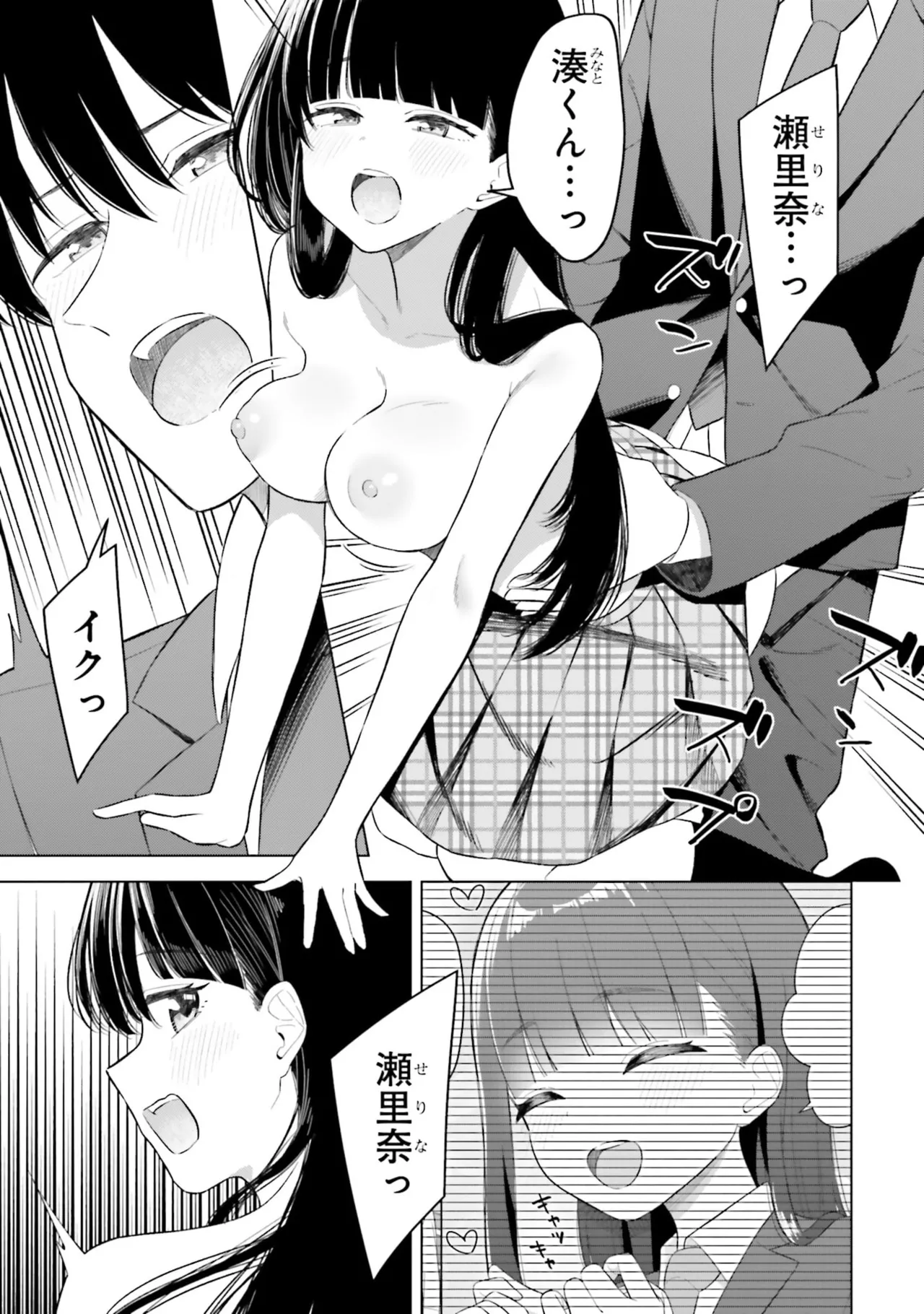 [Rokuro × Kagami Yuu] Onna Tomodachi wa Tanomeba Igaito Yarasete Kureru Volume 3 изображение № 21