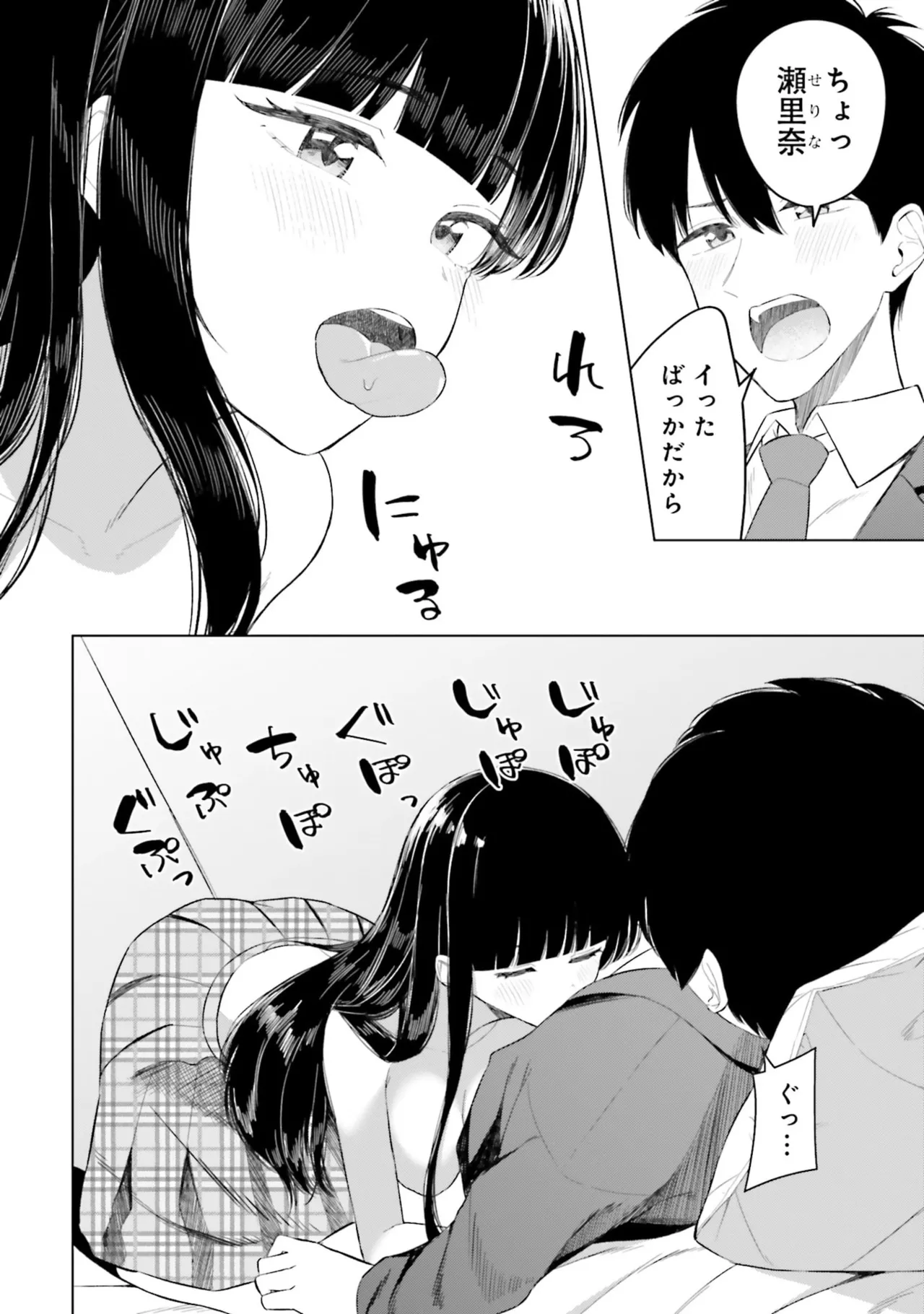 [Rokuro × Kagami Yuu] Onna Tomodachi wa Tanomeba Igaito Yarasete Kureru Volume 3 изображение № 24