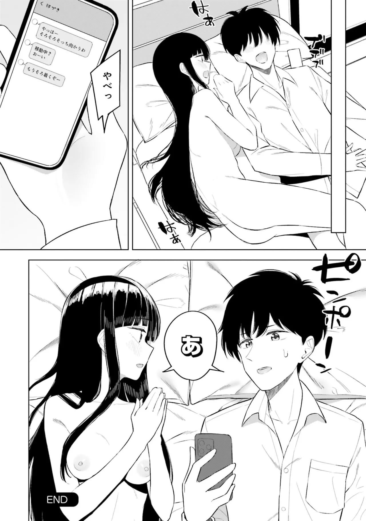 [Rokuro × Kagami Yuu] Onna Tomodachi wa Tanomeba Igaito Yarasete Kureru Volume 3 изображение № 26