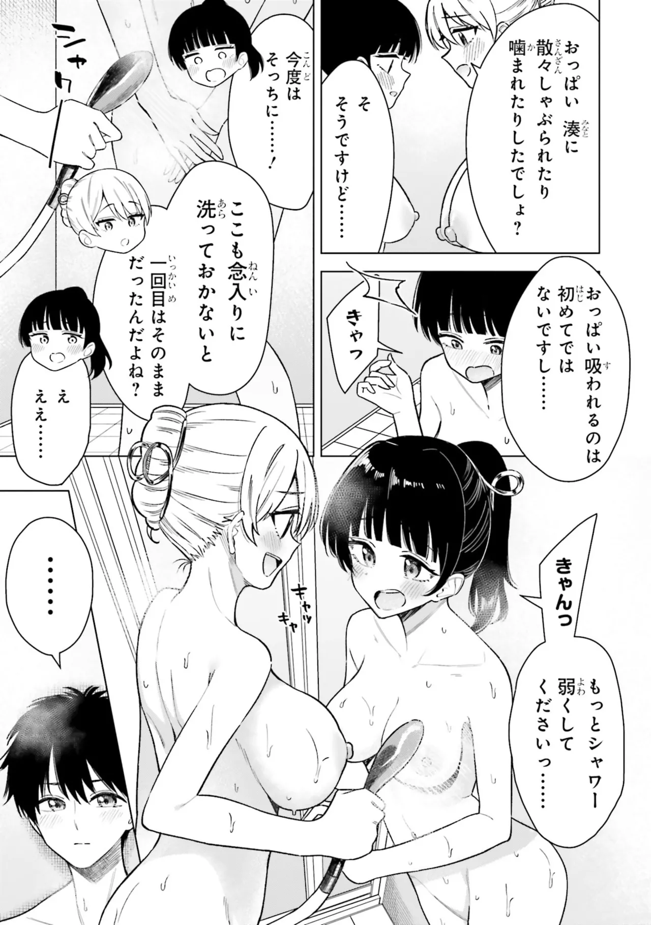 [Rokuro × Kagami Yuu] Onna Tomodachi wa Tanomeba Igaito Yarasete Kureru Volume 3 изображение № 47