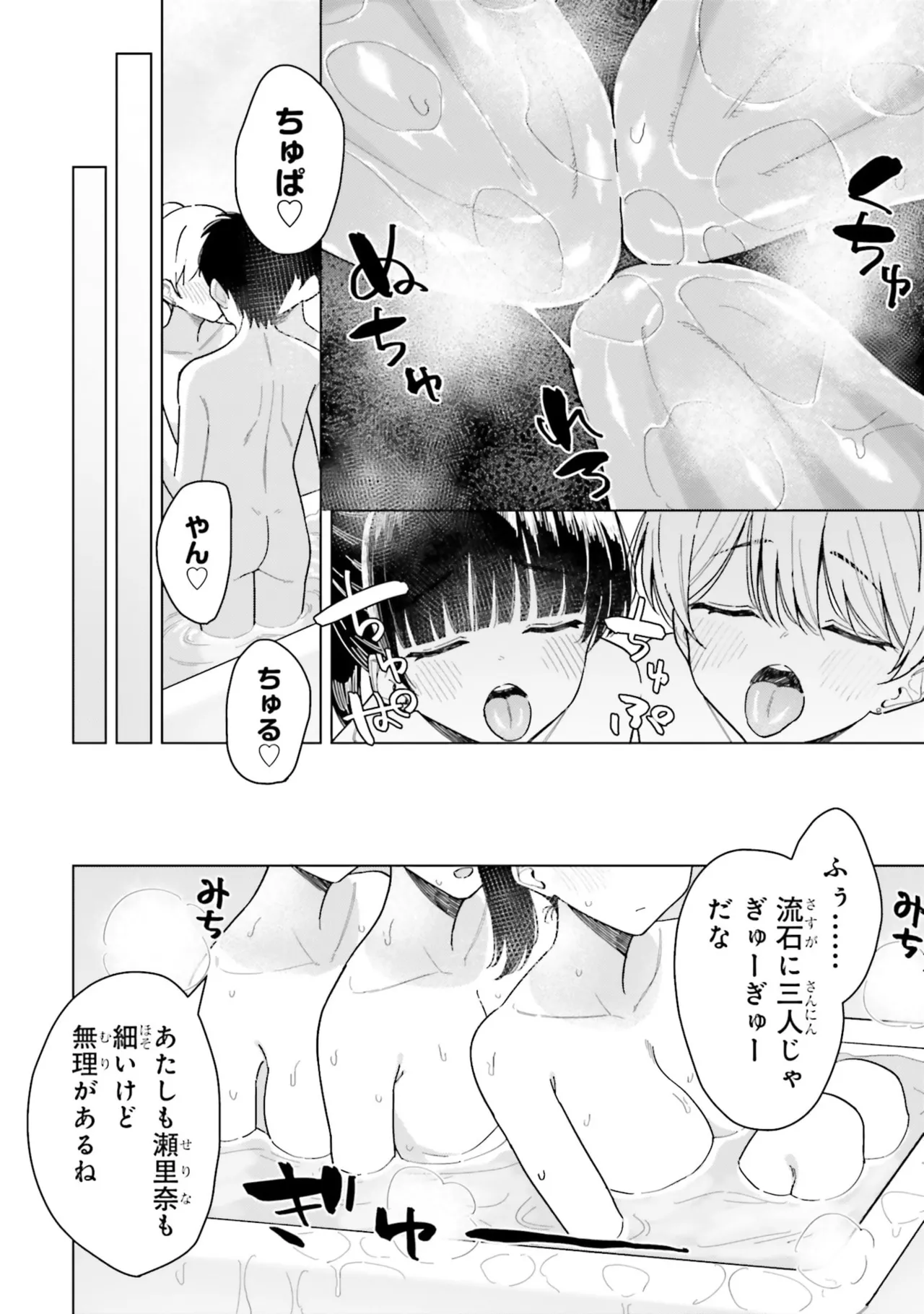 [Rokuro × Kagami Yuu] Onna Tomodachi wa Tanomeba Igaito Yarasete Kureru Volume 3 изображение № 56