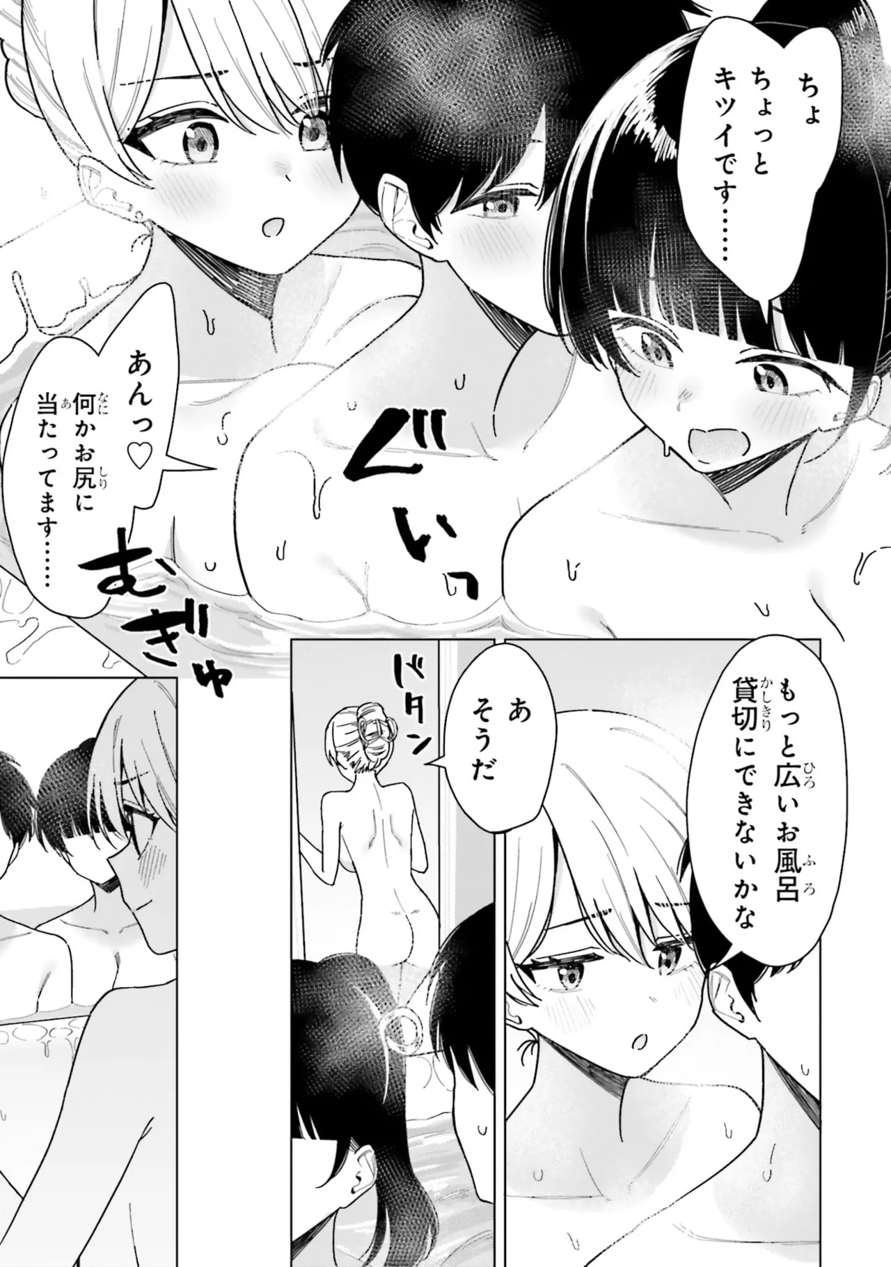 [Rokuro × Kagami Yuu] Onna Tomodachi wa Tanomeba Igaito Yarasete Kureru Volume 3 изображение № 57