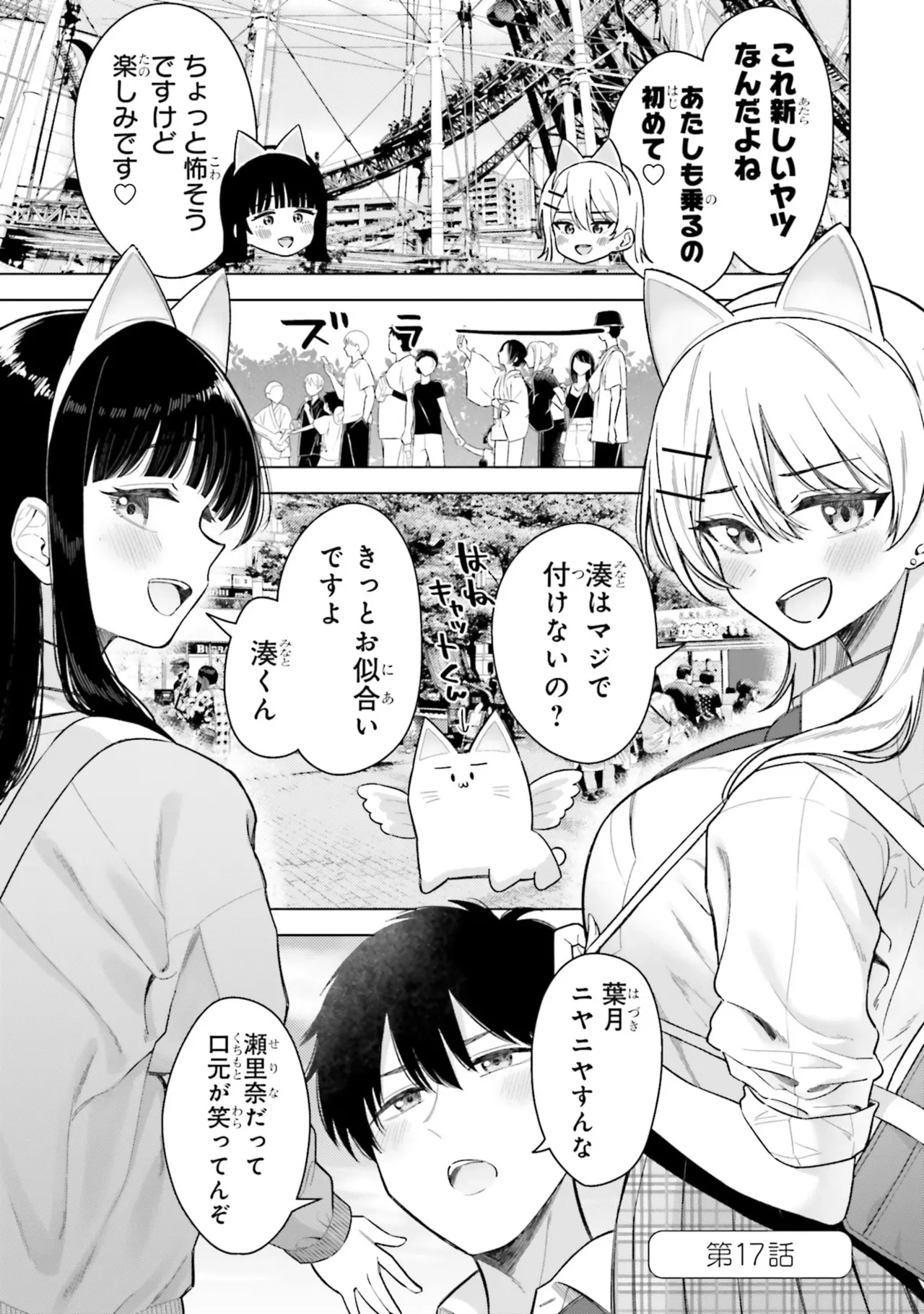 [Rokuro × Kagami Yuu] Onna Tomodachi wa Tanomeba Igaito Yarasete Kureru Volume 3 изображение № 63
