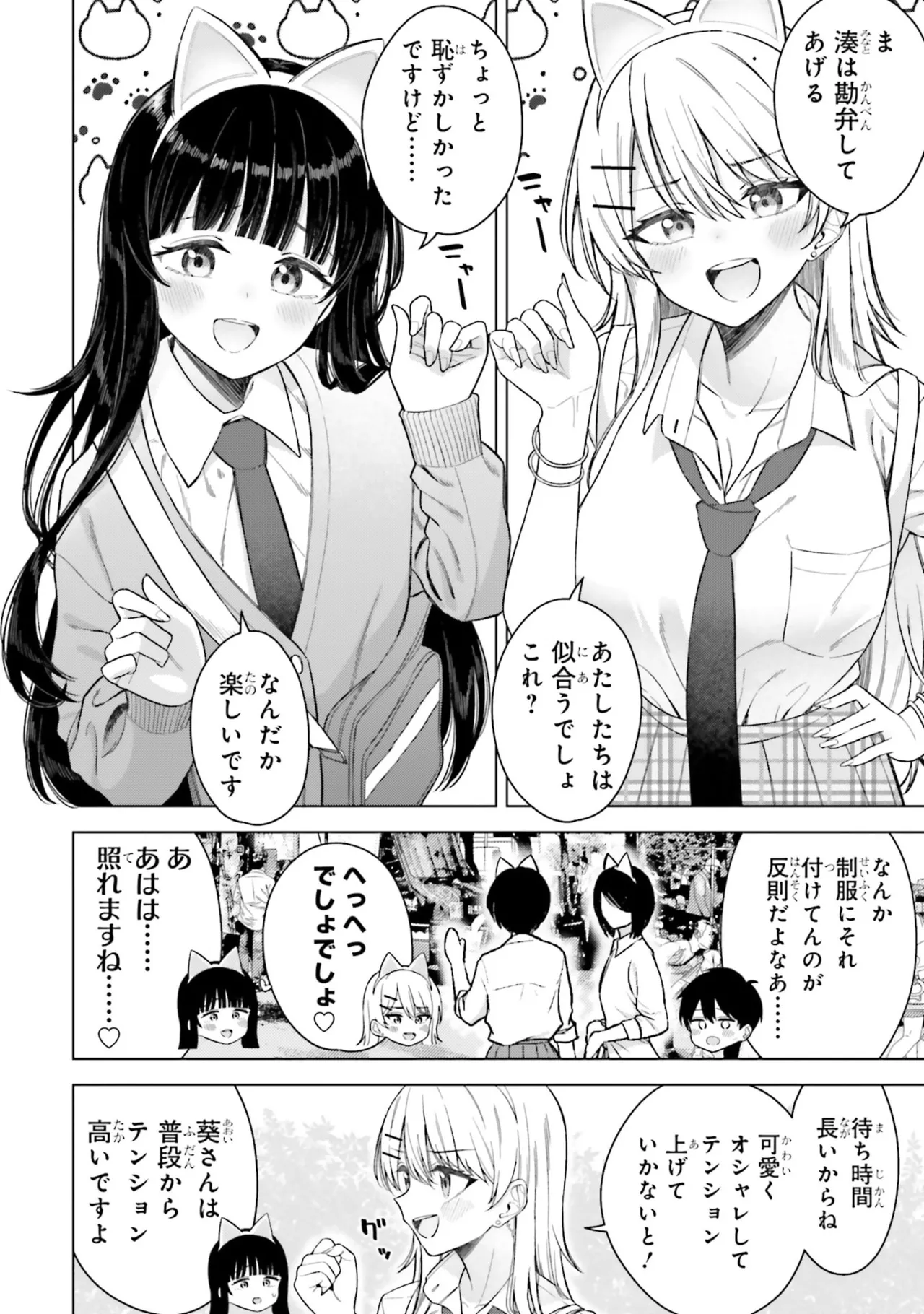 [Rokuro × Kagami Yuu] Onna Tomodachi wa Tanomeba Igaito Yarasete Kureru Volume 3 изображение № 64