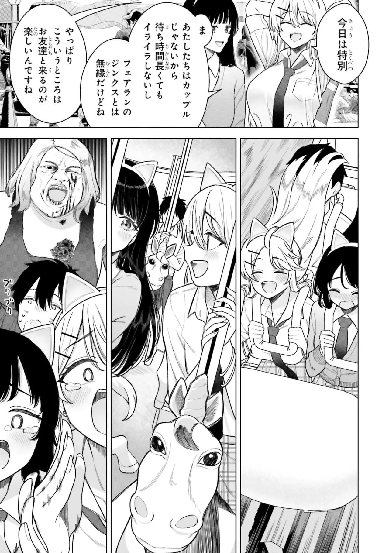 [Rokuro × Kagami Yuu] Onna Tomodachi wa Tanomeba Igaito Yarasete Kureru Volume 3 изображение № 65