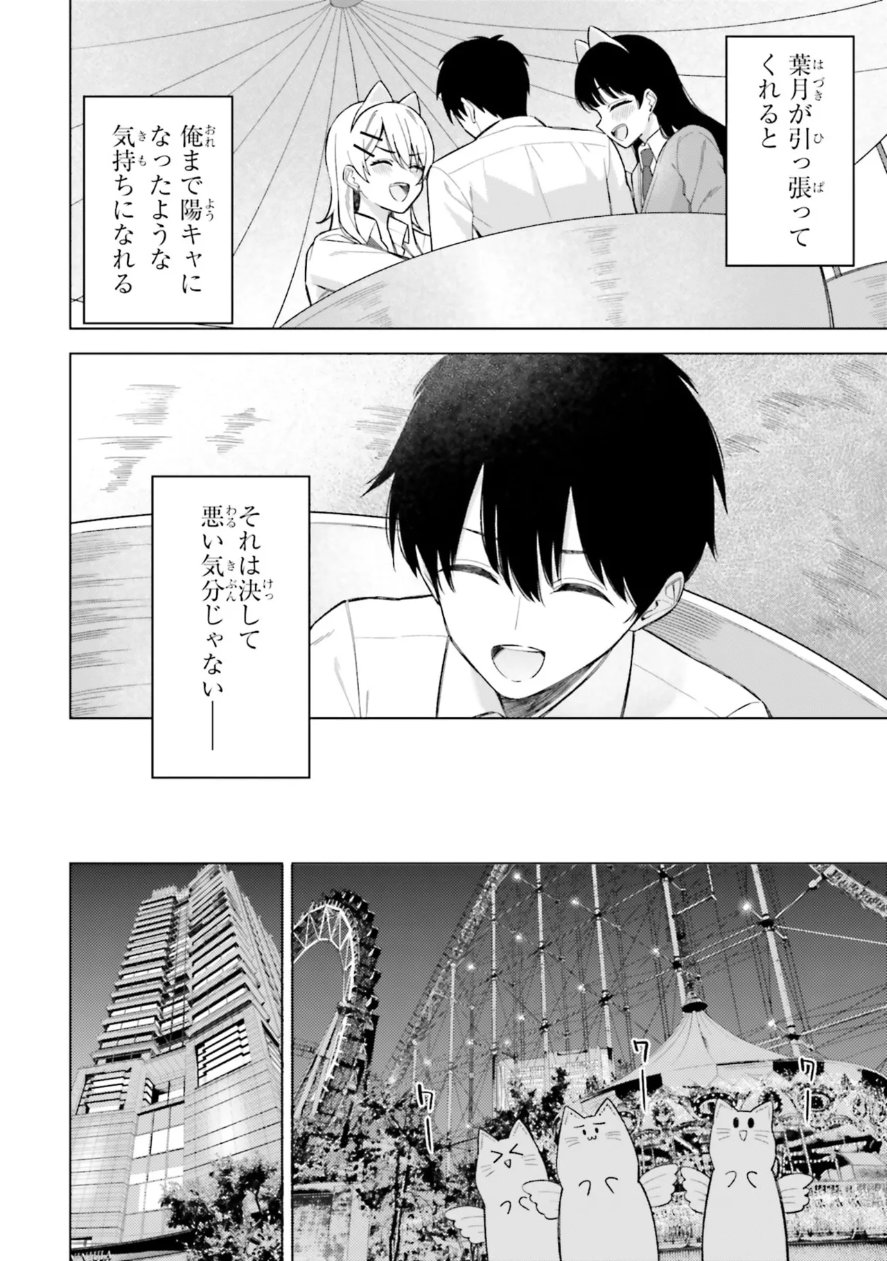 [Rokuro × Kagami Yuu] Onna Tomodachi wa Tanomeba Igaito Yarasete Kureru Volume 3 изображение № 72