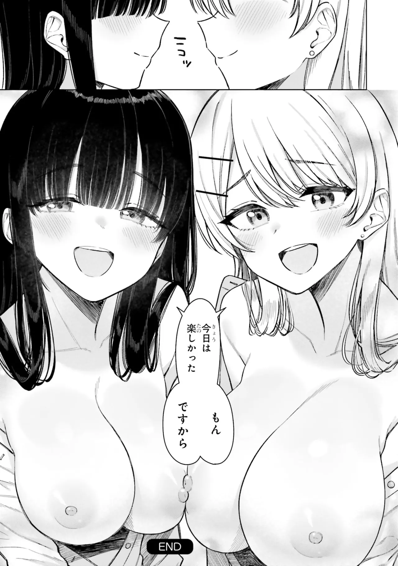 [Rokuro × Kagami Yuu] Onna Tomodachi wa Tanomeba Igaito Yarasete Kureru Volume 3 изображение № 83