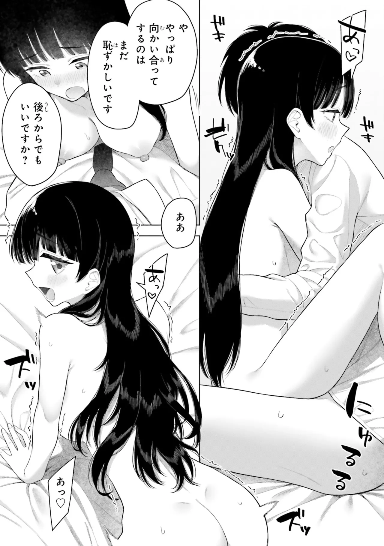 [Rokuro × Kagami Yuu] Onna Tomodachi wa Tanomeba Igaito Yarasete Kureru Volume 3 изображение № 95