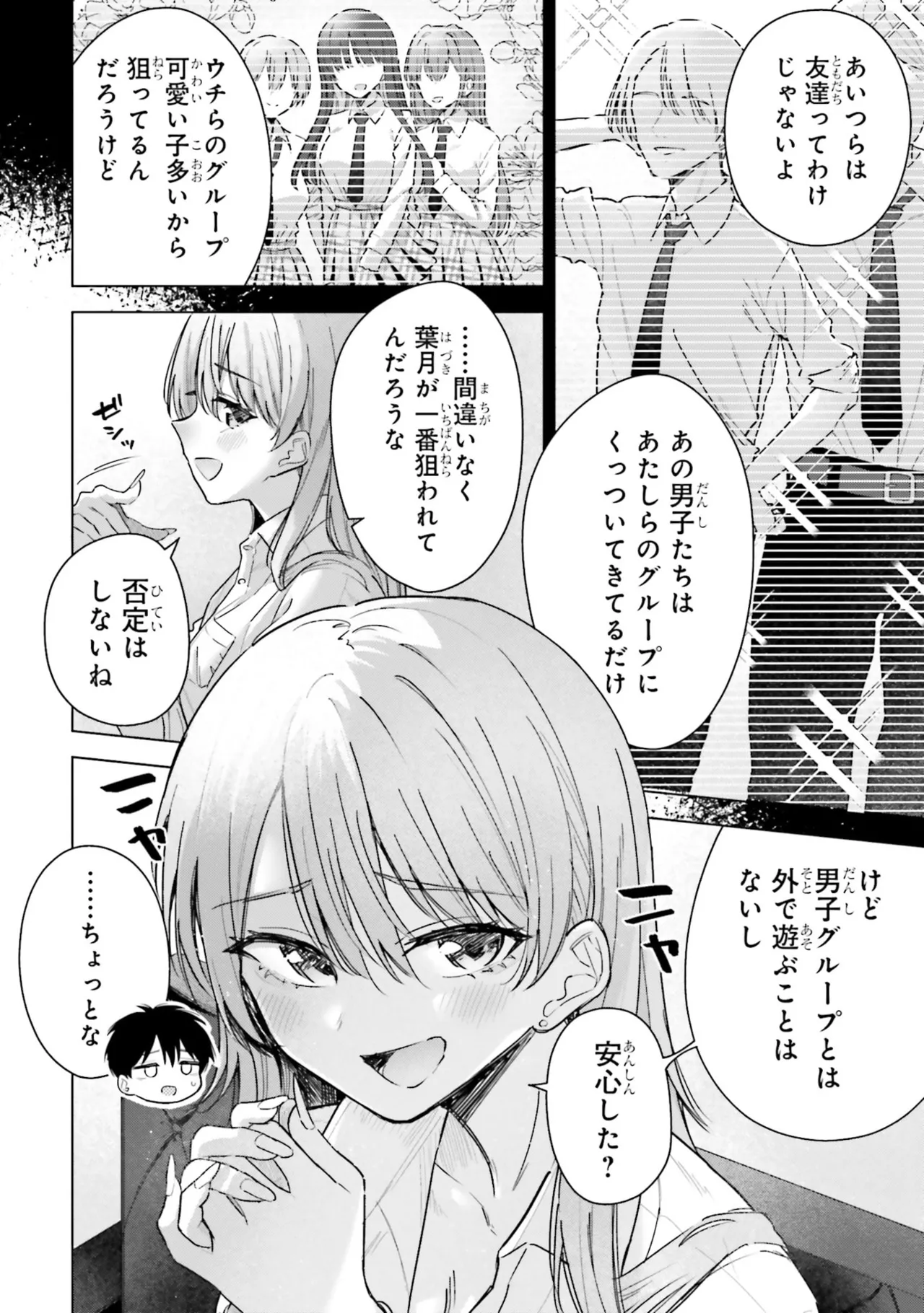 [Rokuro × Kagami Yuu] Onna Tomodachi wa Tanomeba Igaito Yarasete Kureru Volume 3 изображение № 126