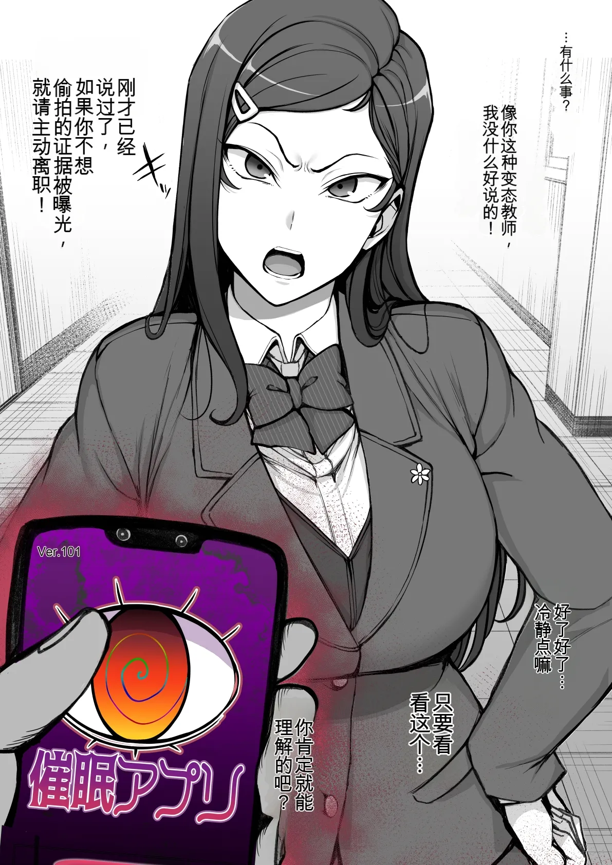 ‌[Aiue Oka] Iincho to ohanashi‌ [Chinese] Bildnummer 1