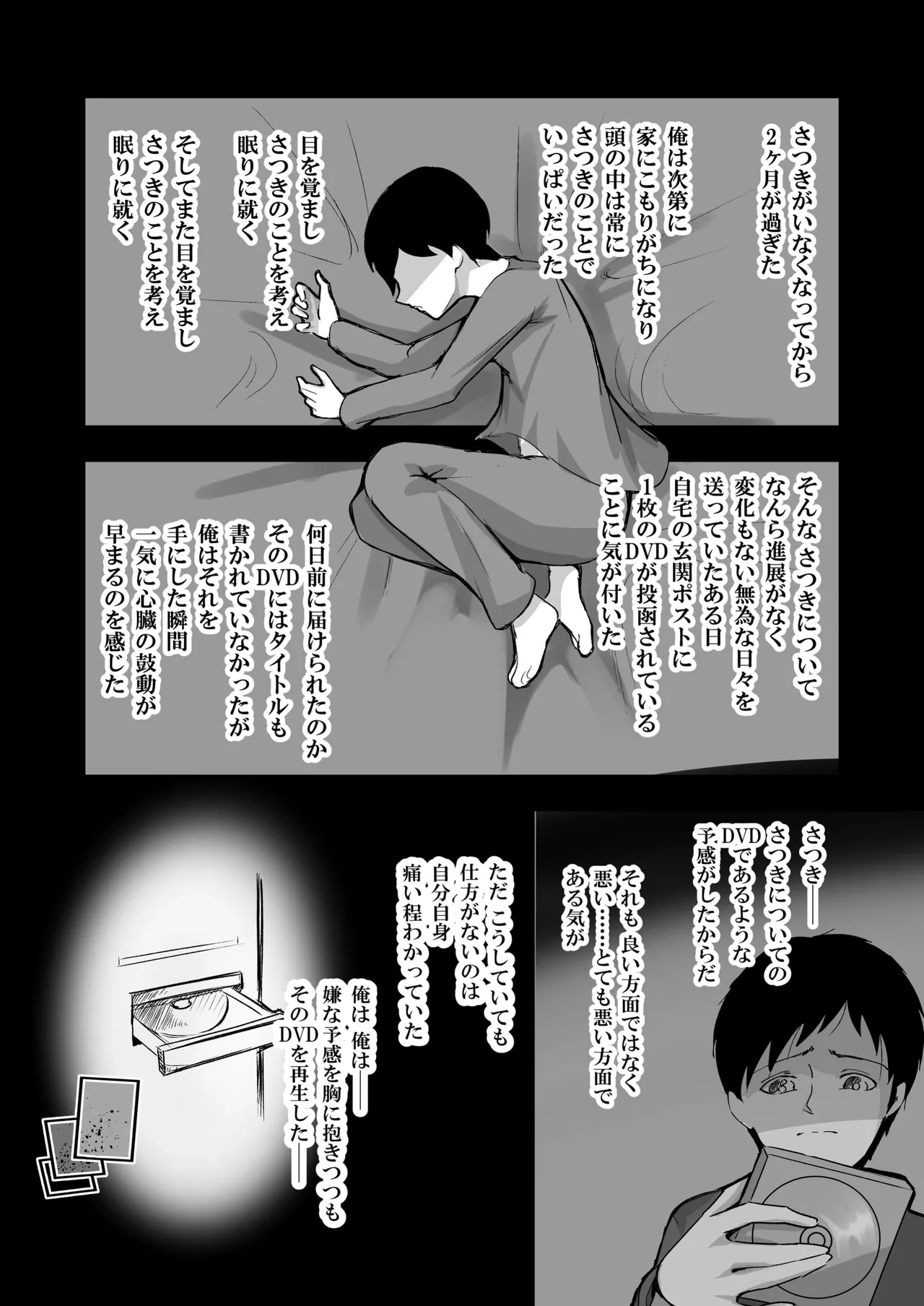 [モンキープレイ] 失踪した彼女が犯され 犯され 犯されていた話 numero di immagine  7