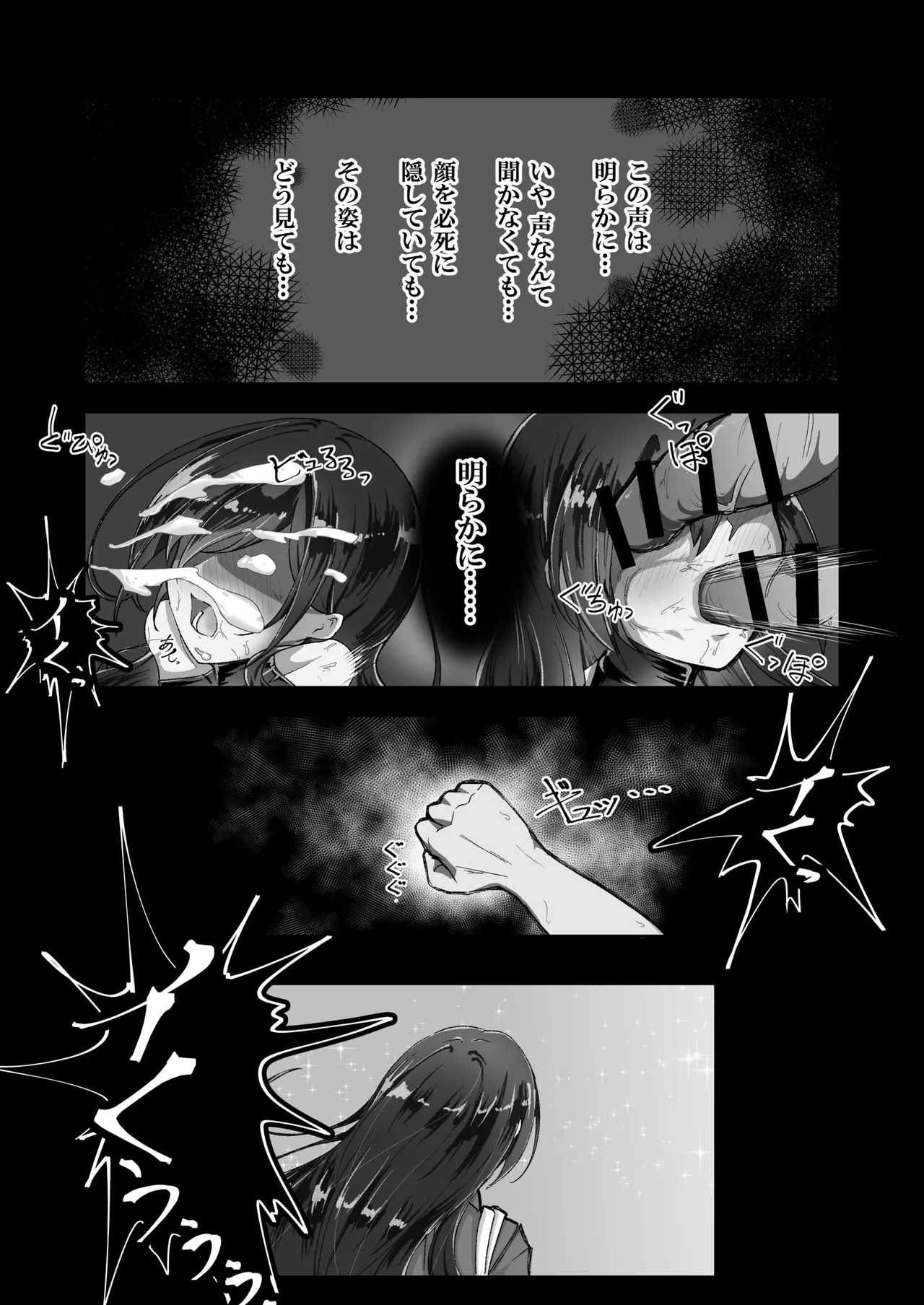 [モンキープレイ] 失踪した彼女が犯され 犯され 犯されていた話 numero di immagine  10