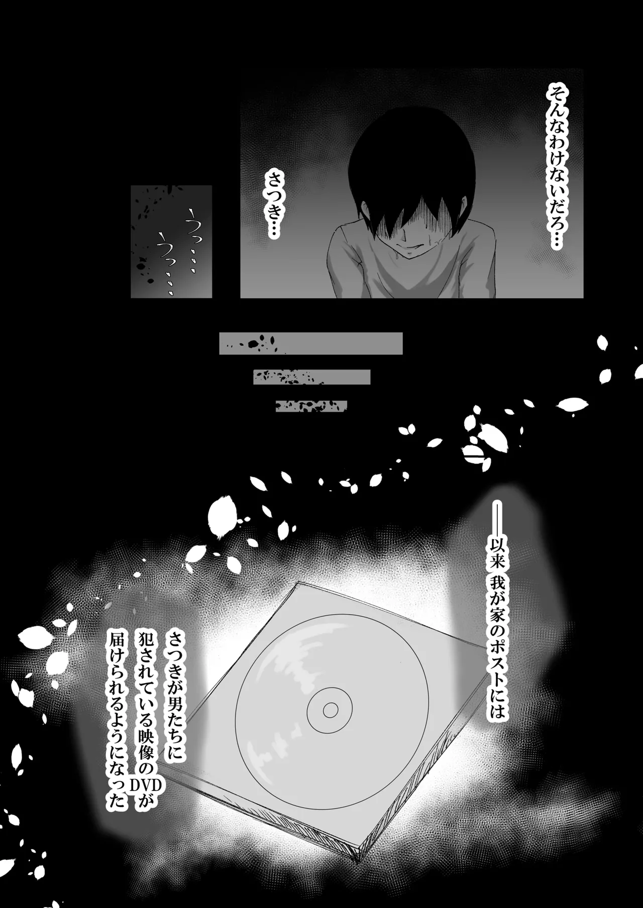 [モンキープレイ] 失踪した彼女が犯され 犯され 犯されていた話 numero di immagine  19