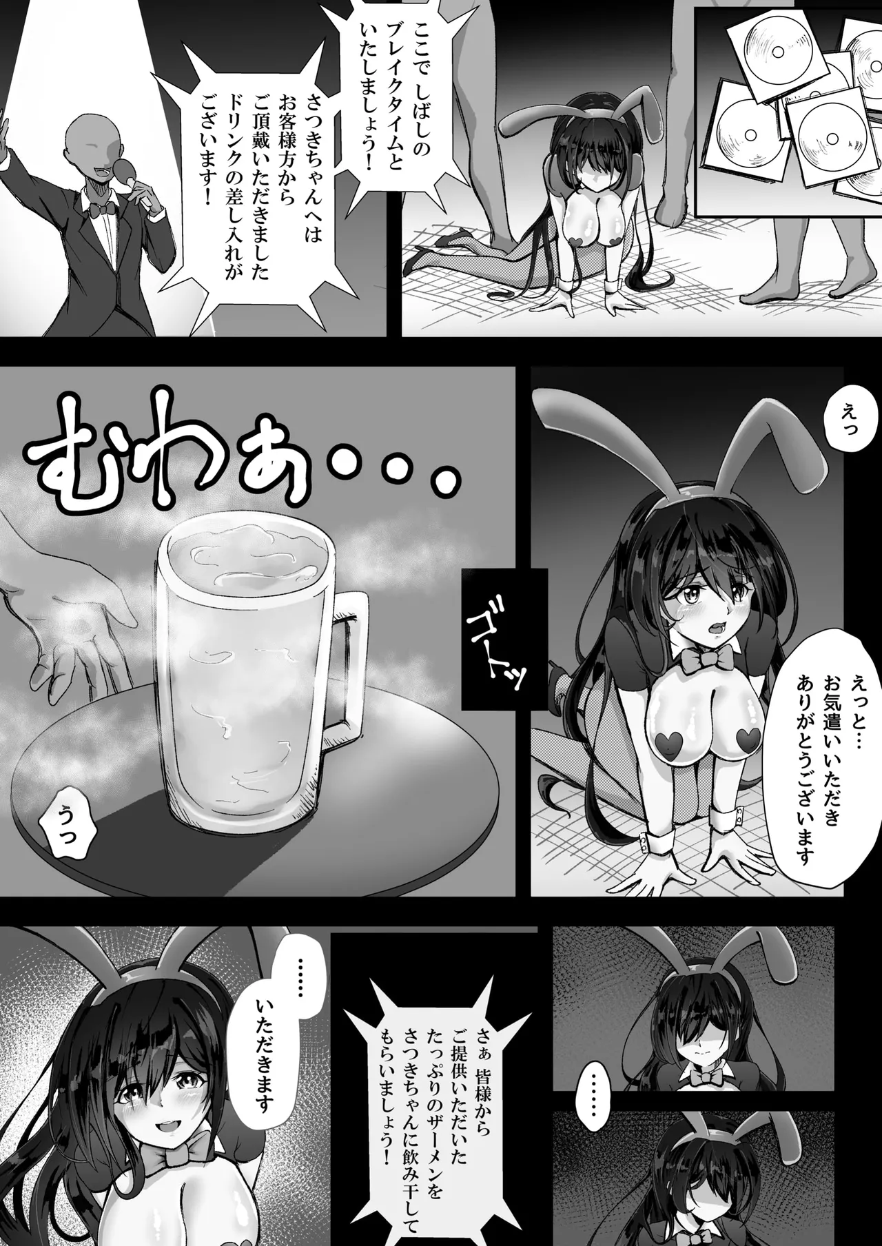 [モンキープレイ] 失踪した彼女が犯され 犯され 犯されていた話 numero di immagine  24