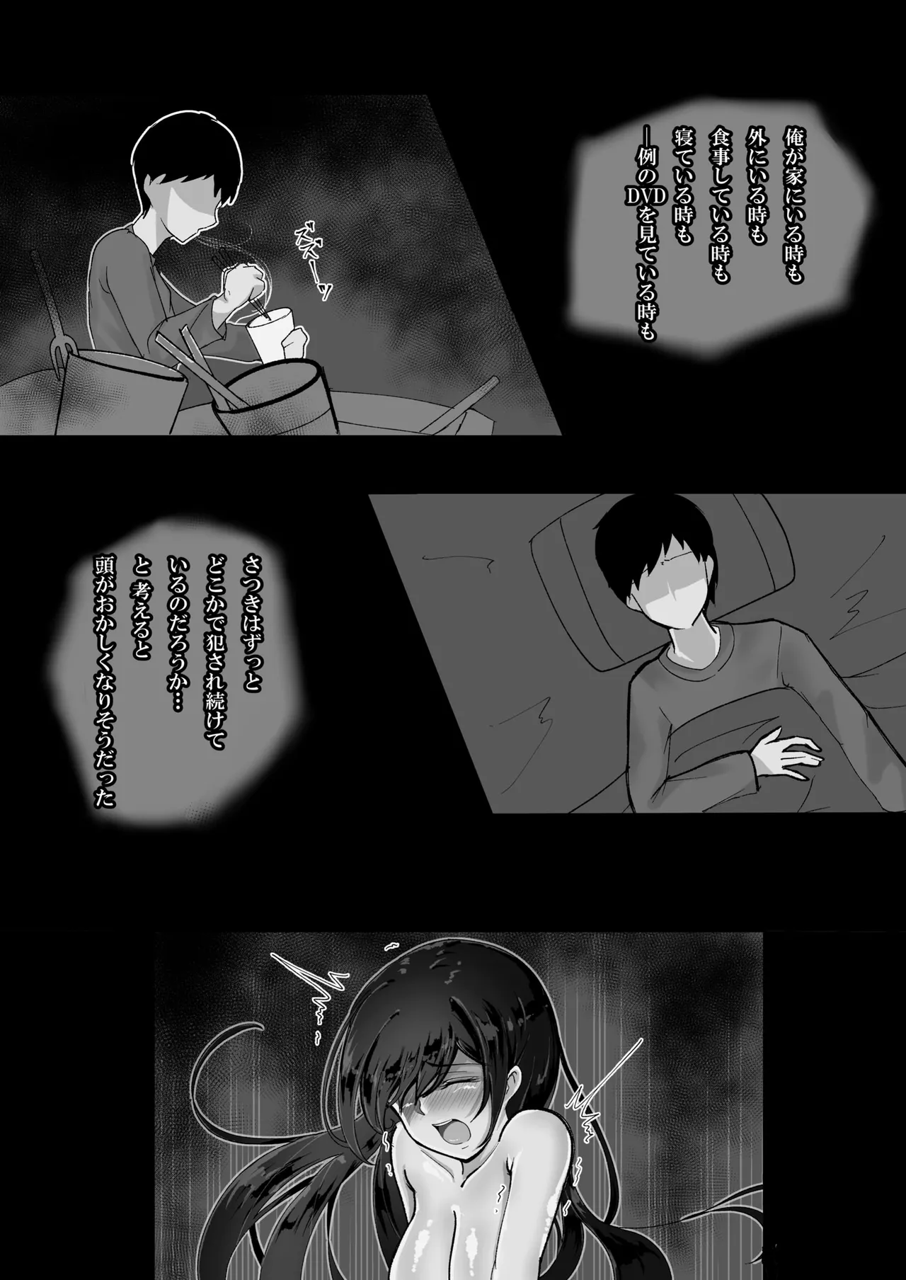 [モンキープレイ] 失踪した彼女が犯され 犯され 犯されていた話 numero di immagine  27