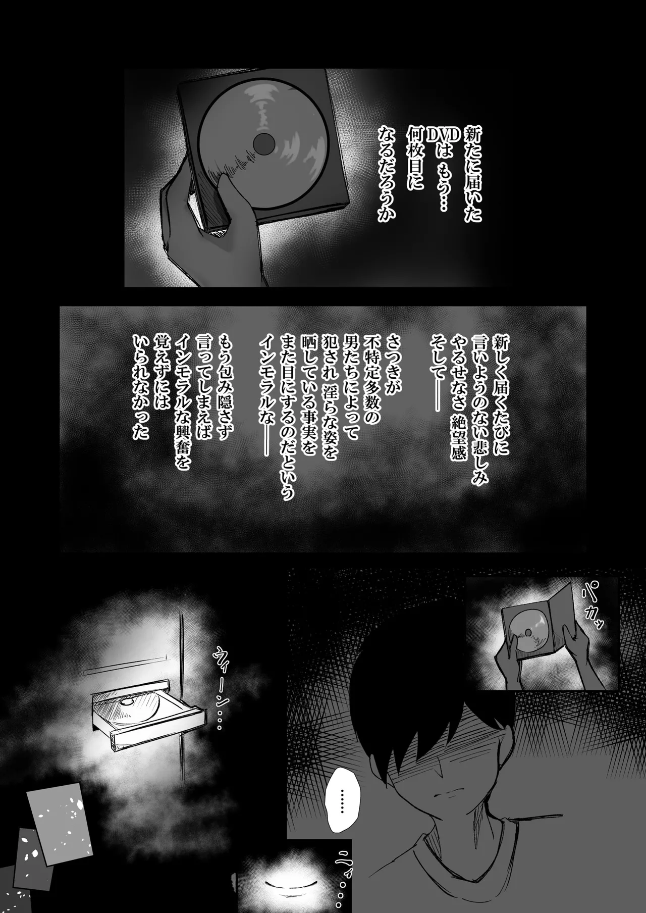 [モンキープレイ] 失踪した彼女が犯され 犯され 犯されていた話 numero di immagine  29