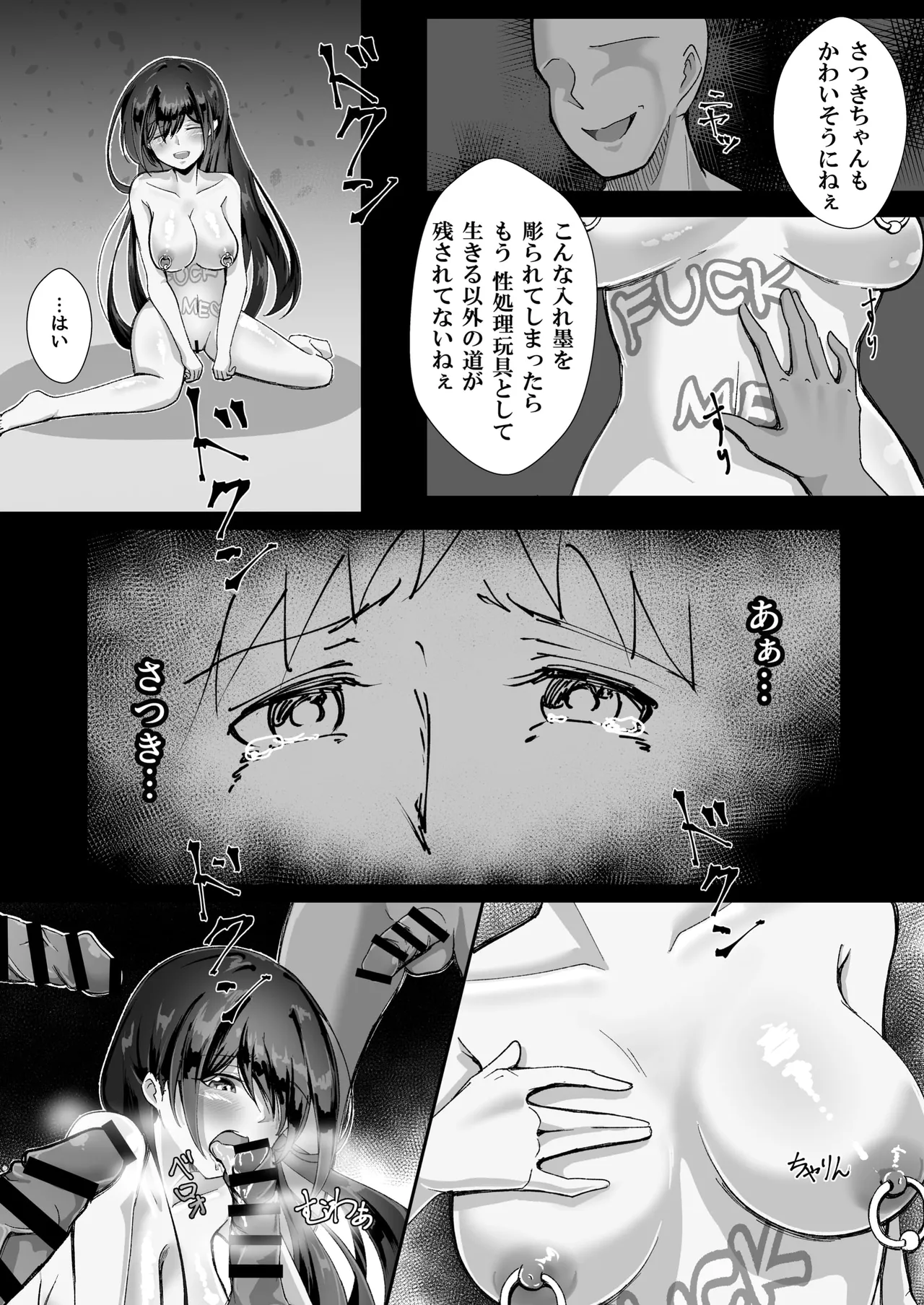 [モンキープレイ] 失踪した彼女が犯され 犯され 犯されていた話 numero di immagine  45