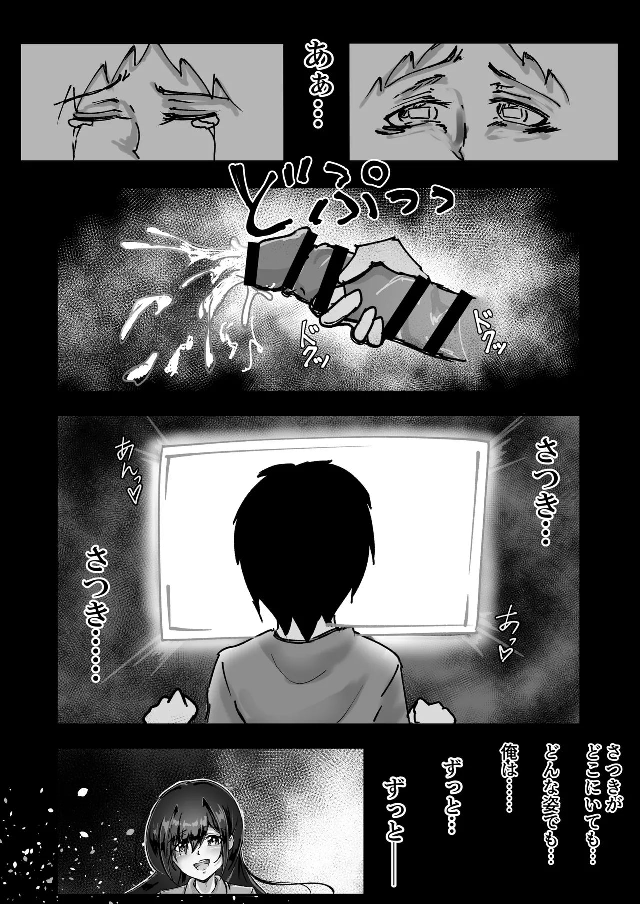 [モンキープレイ] 失踪した彼女が犯され 犯され 犯されていた話 numero di immagine  49