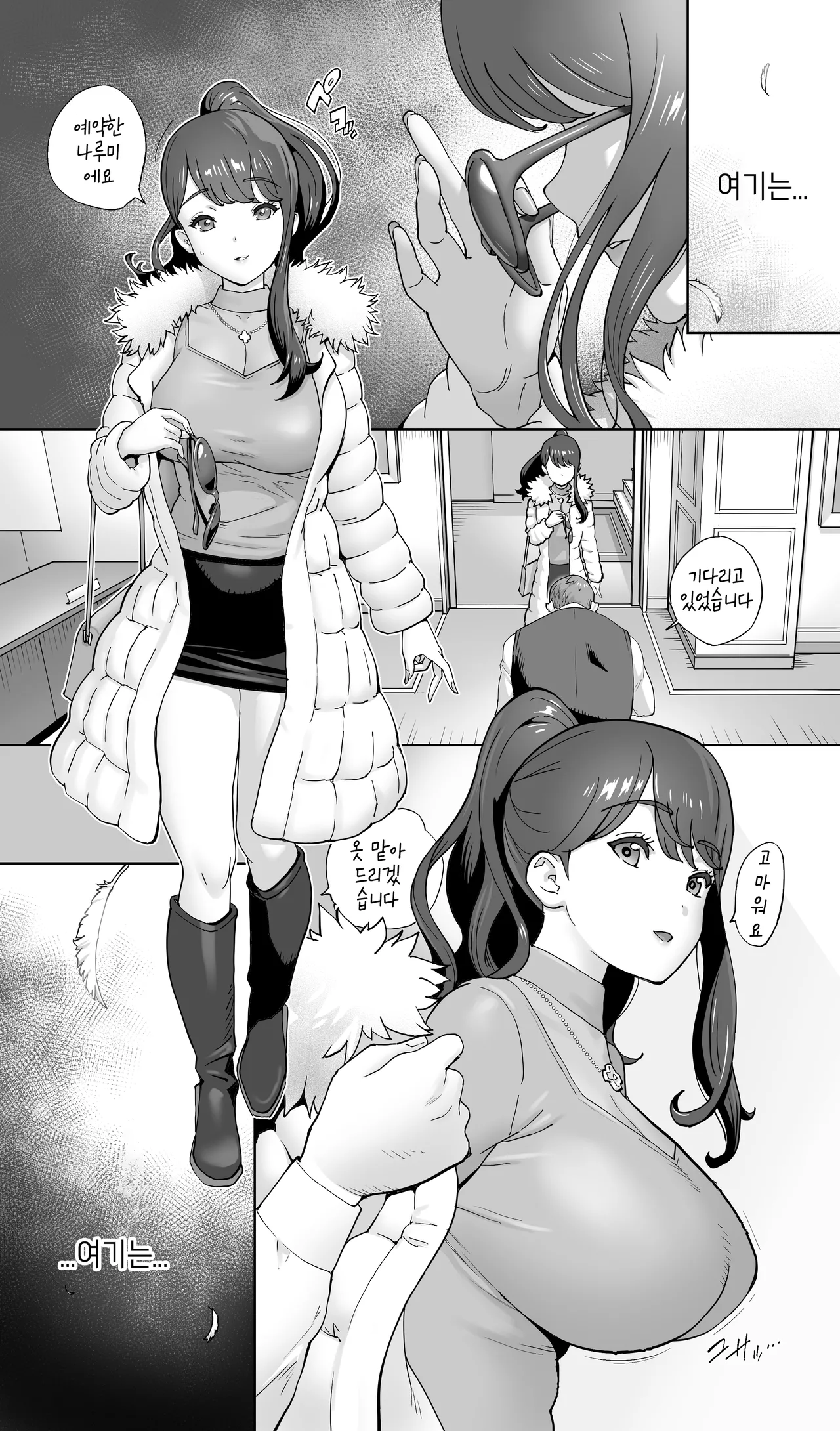 [STUDIO FUAN (Kotoyoshi Yumisuke)] Iki Jigoku Refle ni Tokeru Otto Tanshinfunin Hitozuma Inmou Ari [Korean] 图片编号 4