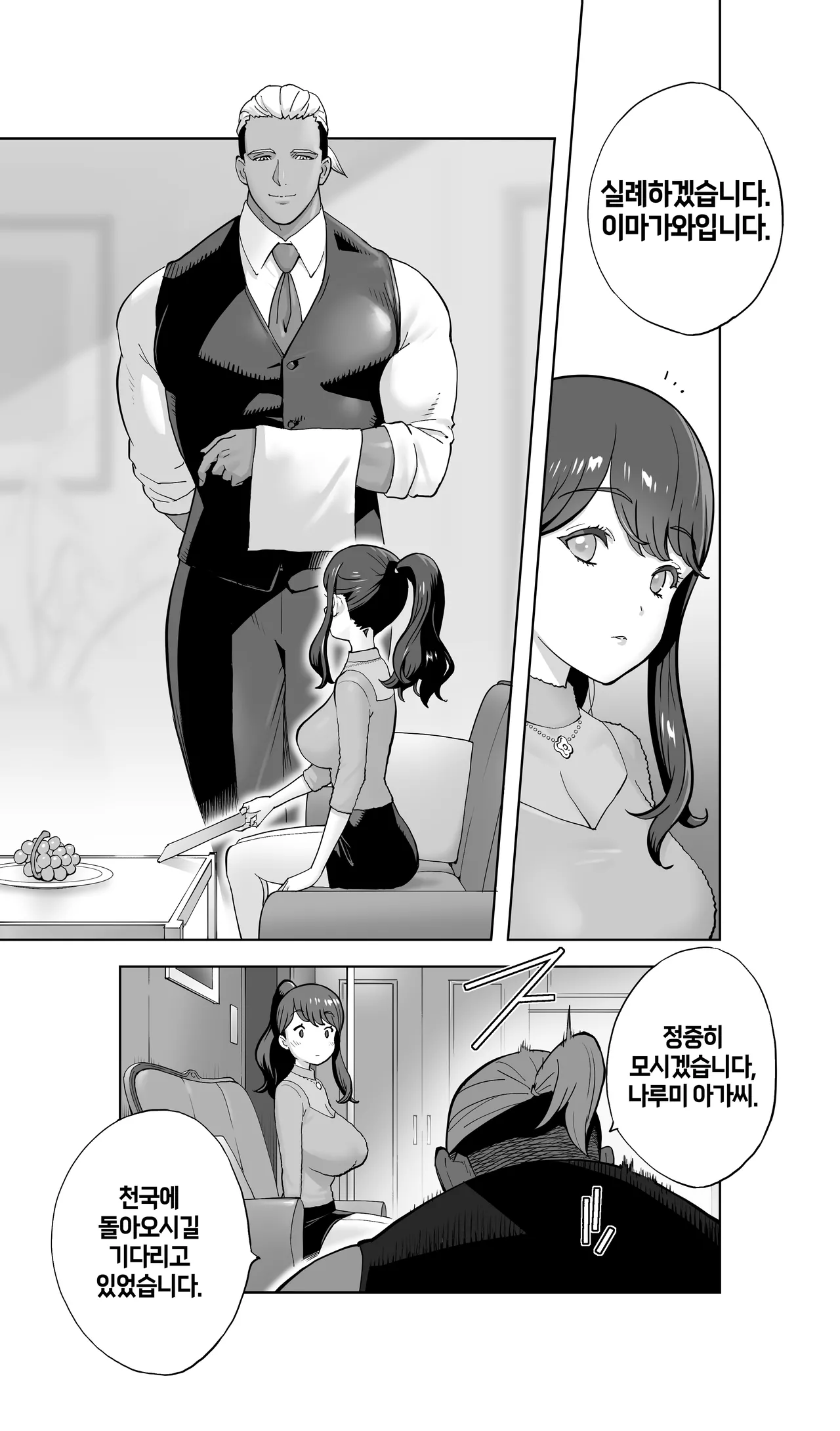 [STUDIO FUAN (Kotoyoshi Yumisuke)] Iki Jigoku Refle ni Tokeru Otto Tanshinfunin Hitozuma Inmou Ari [Korean] 图片编号 9