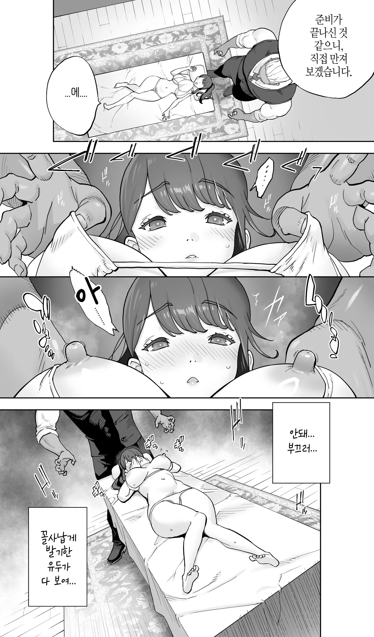 [STUDIO FUAN (Kotoyoshi Yumisuke)] Iki Jigoku Refle ni Tokeru Otto Tanshinfunin Hitozuma Inmou Ari [Korean] 图片编号 25