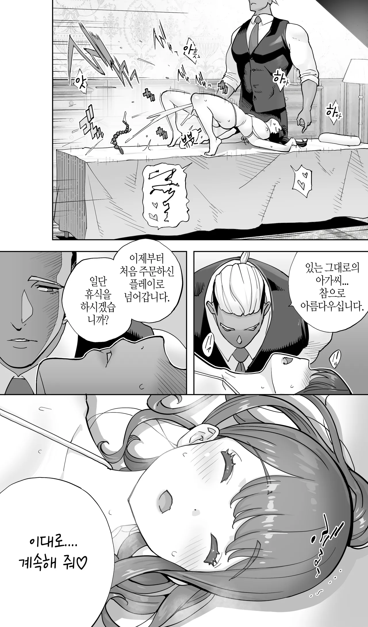 [STUDIO FUAN (Kotoyoshi Yumisuke)] Iki Jigoku Refle ni Tokeru Otto Tanshinfunin Hitozuma Inmou Ari [Korean] 图片编号 43