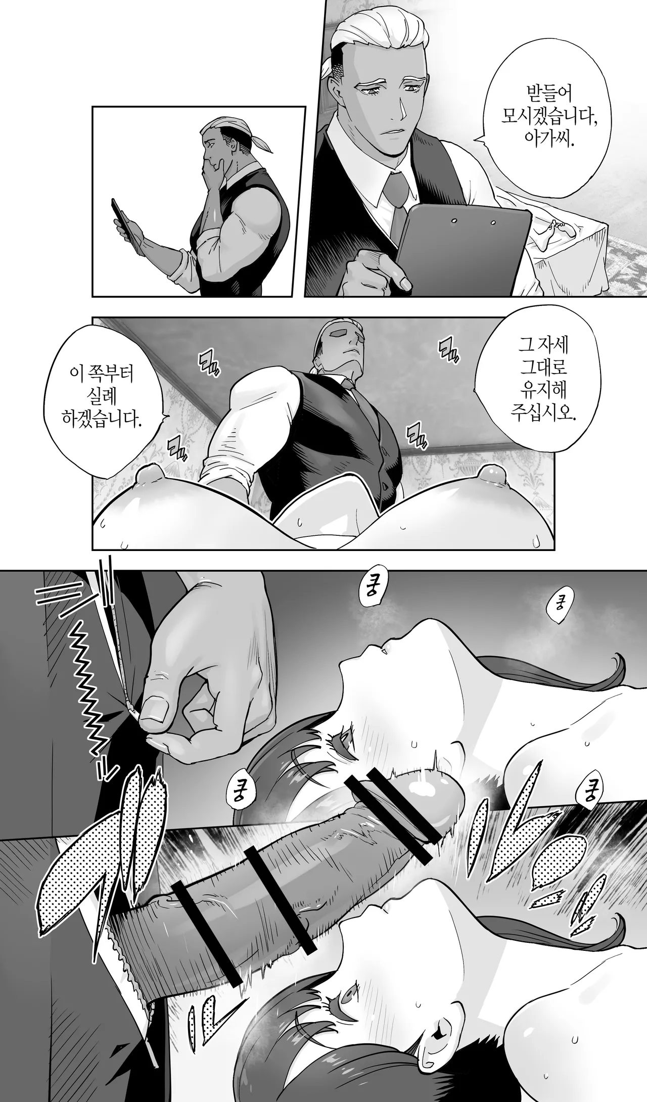 [STUDIO FUAN (Kotoyoshi Yumisuke)] Iki Jigoku Refle ni Tokeru Otto Tanshinfunin Hitozuma Inmou Ari [Korean] 图片编号 44