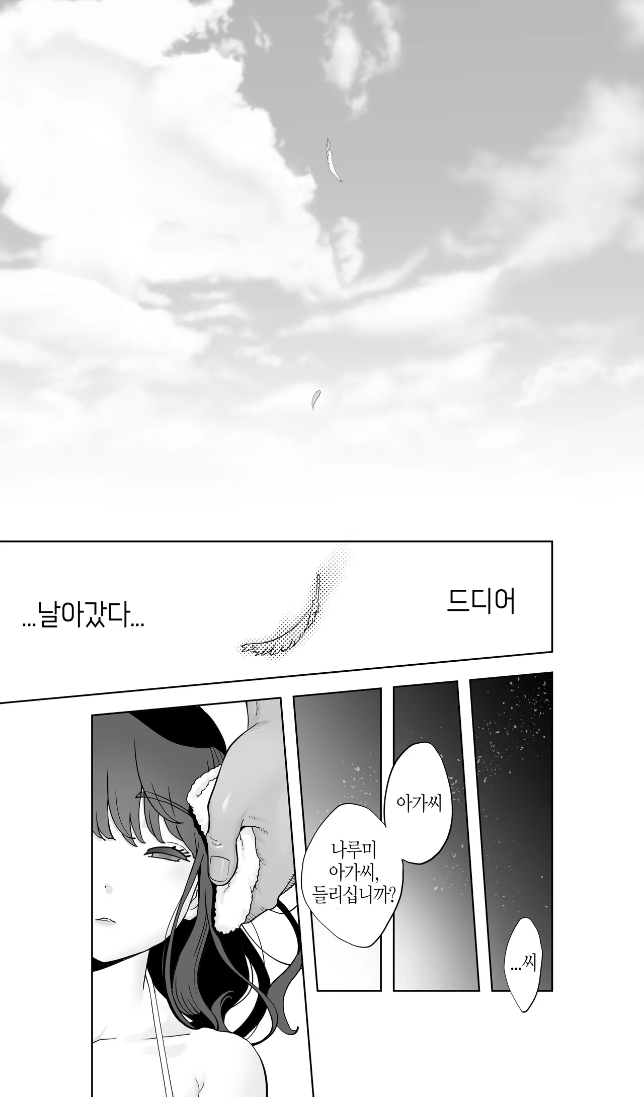 [STUDIO FUAN (Kotoyoshi Yumisuke)] Iki Jigoku Refle ni Tokeru Otto Tanshinfunin Hitozuma Inmou Ari [Korean] 图片编号 114