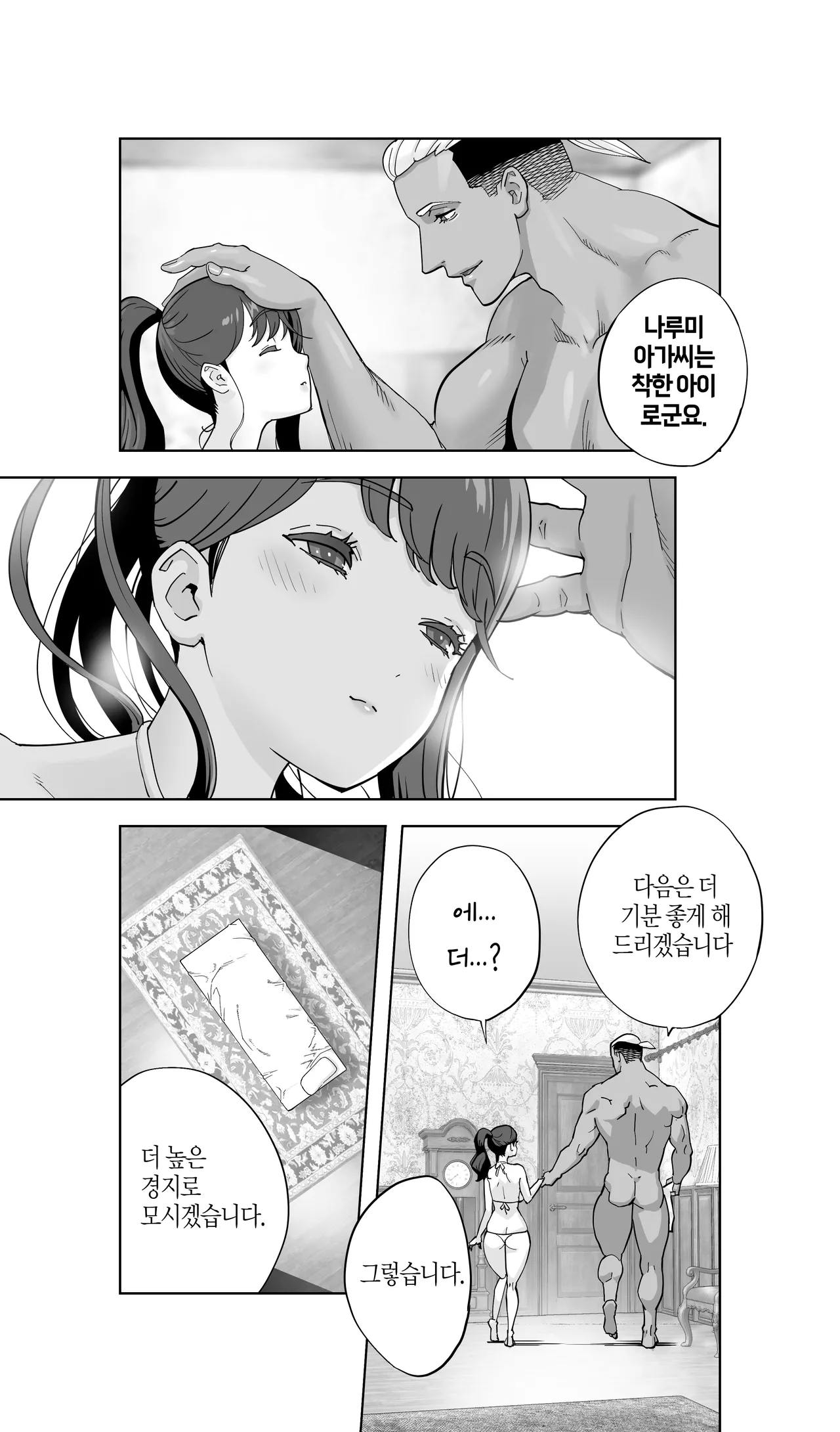 [STUDIO FUAN (Kotoyoshi Yumisuke)] Iki Jigoku Refle ni Tokeru Otto Tanshinfunin Hitozuma Inmou Ari [Korean] 图片编号 116