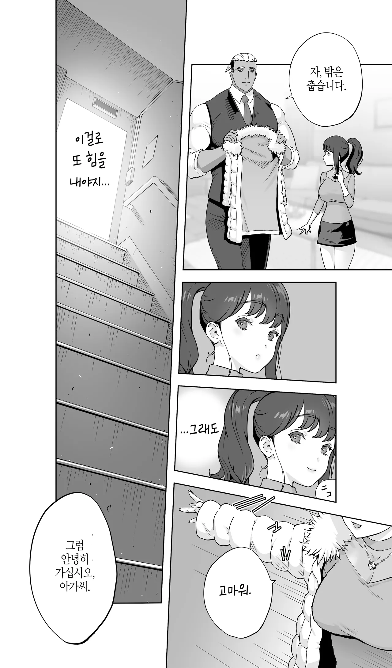 [STUDIO FUAN (Kotoyoshi Yumisuke)] Iki Jigoku Refle ni Tokeru Otto Tanshinfunin Hitozuma Inmou Ari [Korean] 图片编号 118