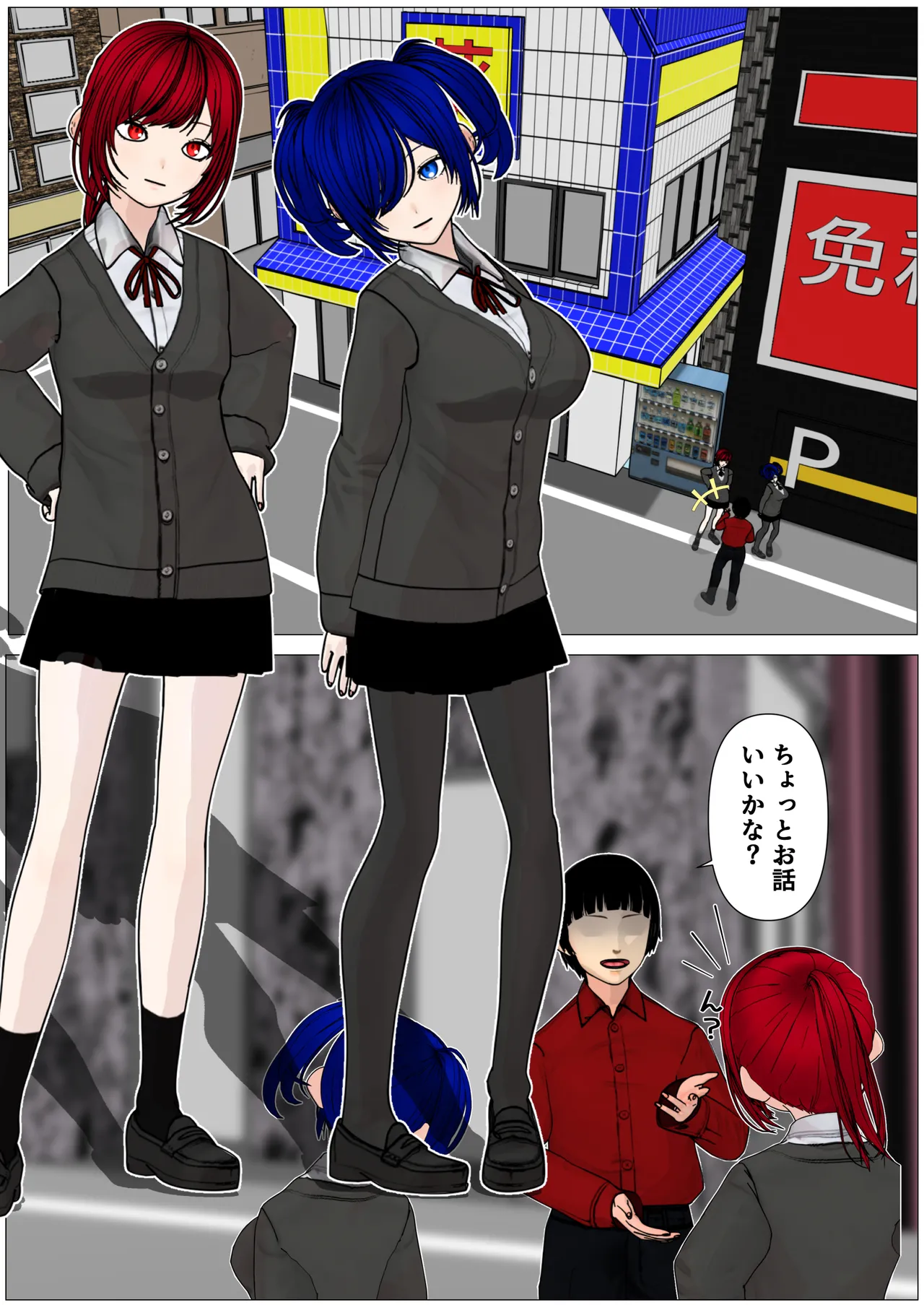 [フクヤマサーキット] キメセク大好きJK 이미지 번호 2