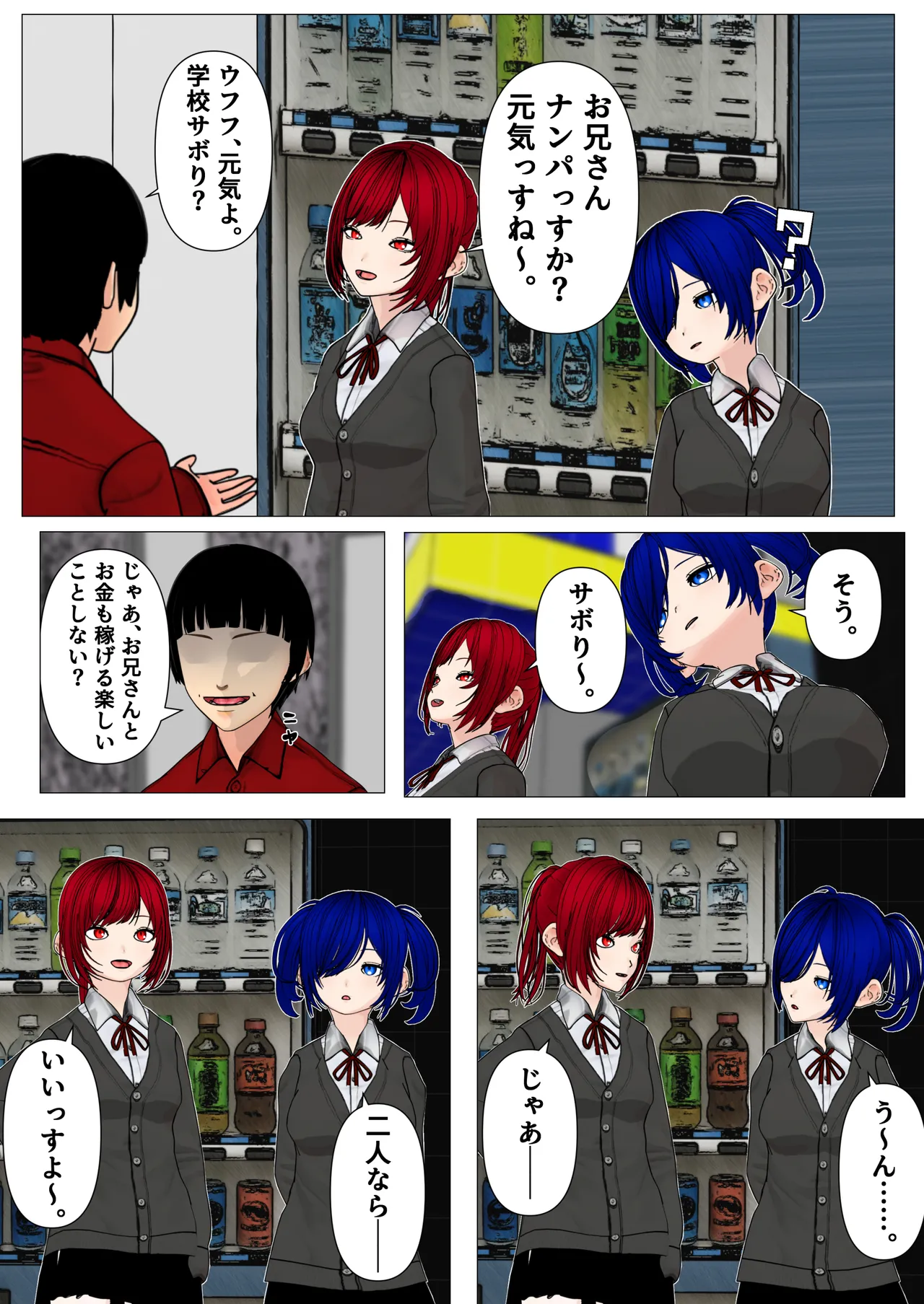 [フクヤマサーキット] キメセク大好きJK 이미지 번호 3